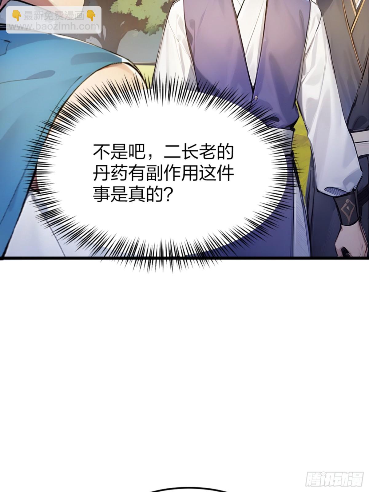 06   天地异象！(1/2)-第6话