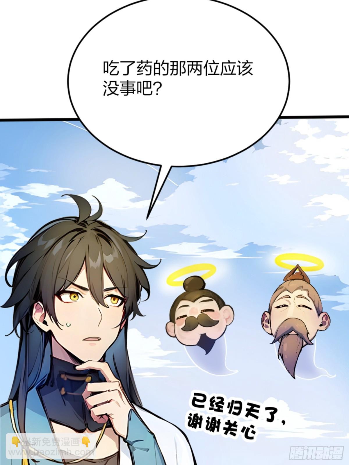 06   天地异象！(1/2)-第6话