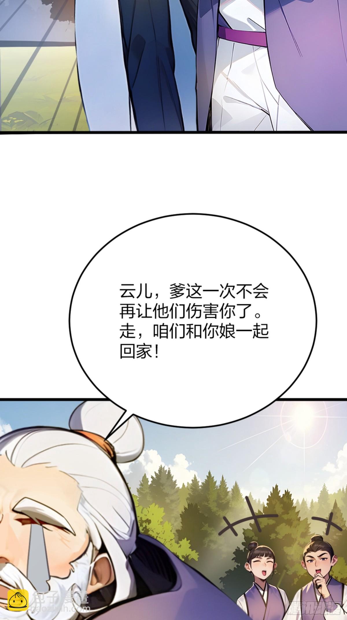 06   天地异象！(1/2)-第6话