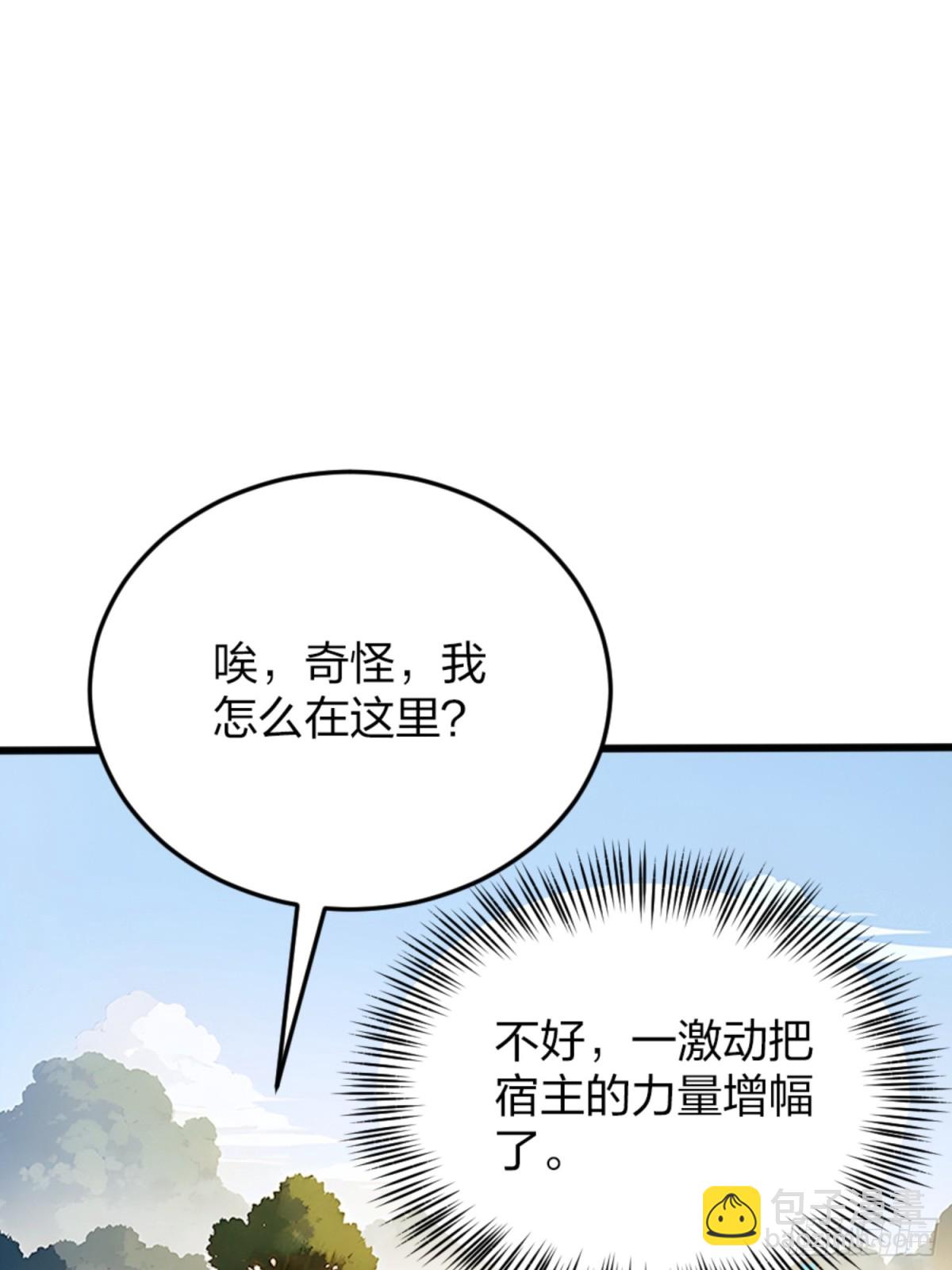 06   天地异象！(1/2)-第6话