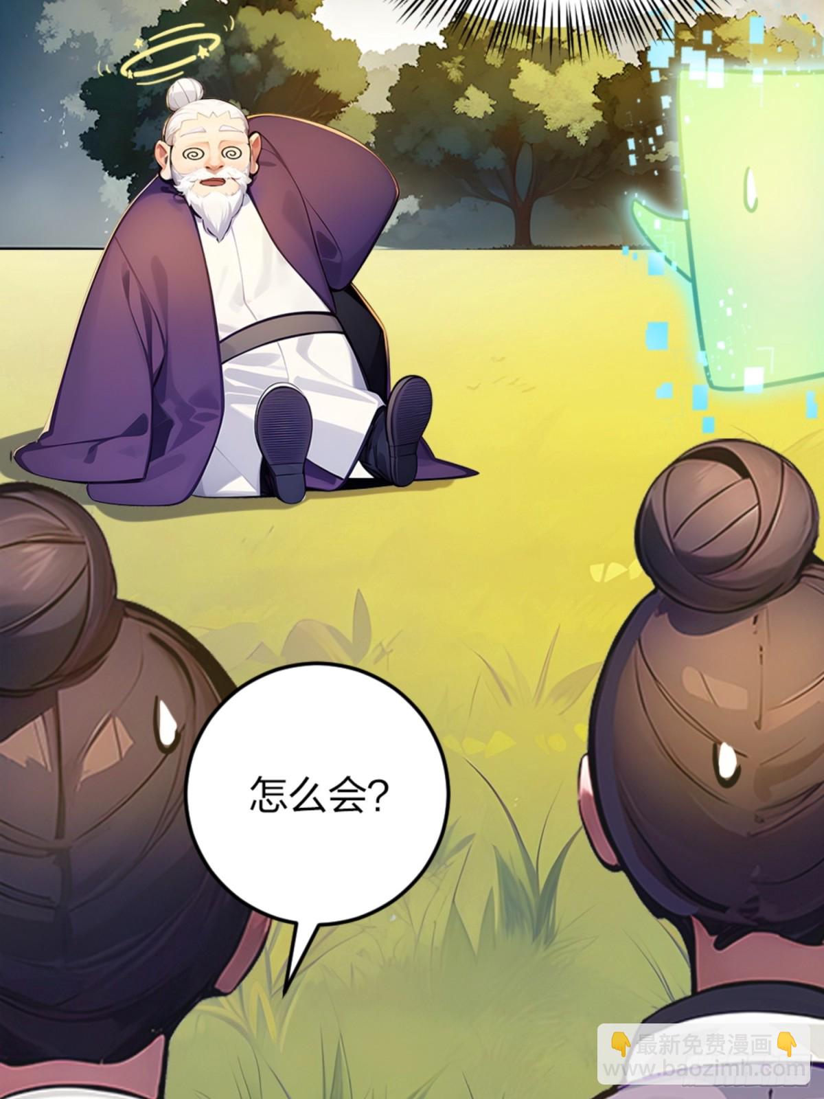 06   天地异象！(1/2)-第6话