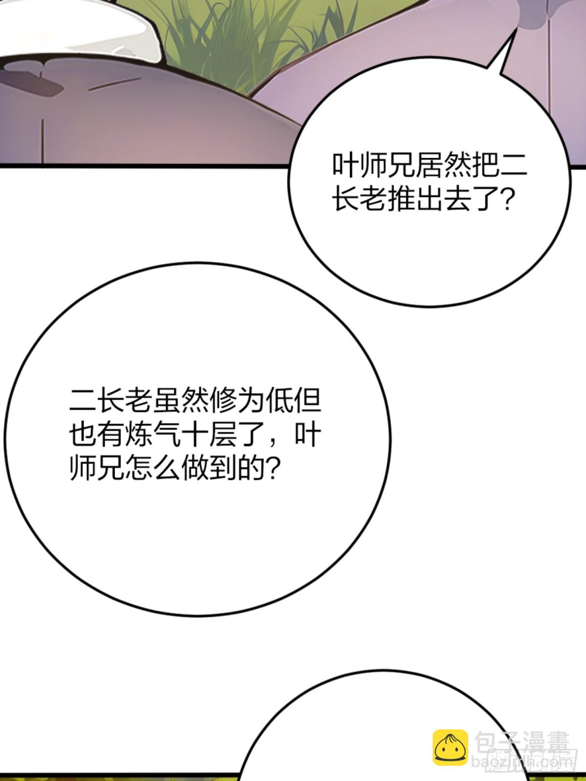 06   天地异象！(1/2)-第6话