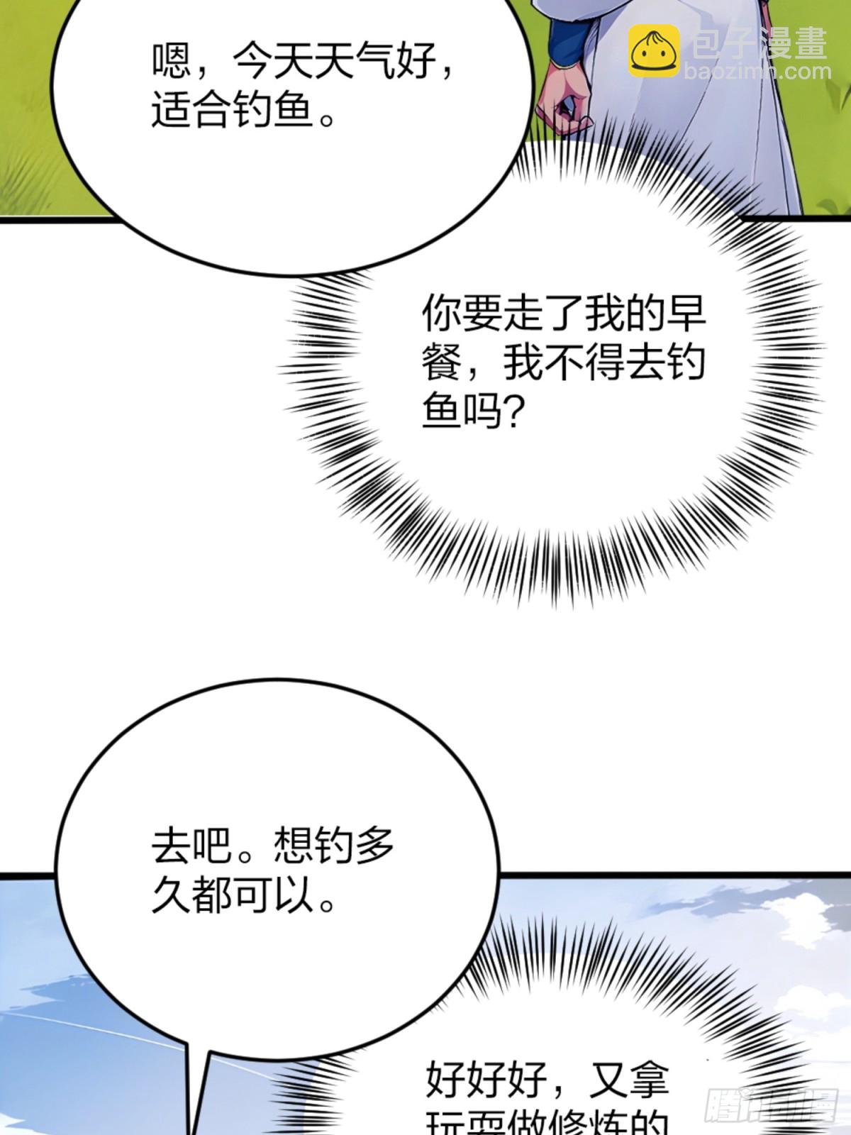 06   天地异象！(1/2)-第6话