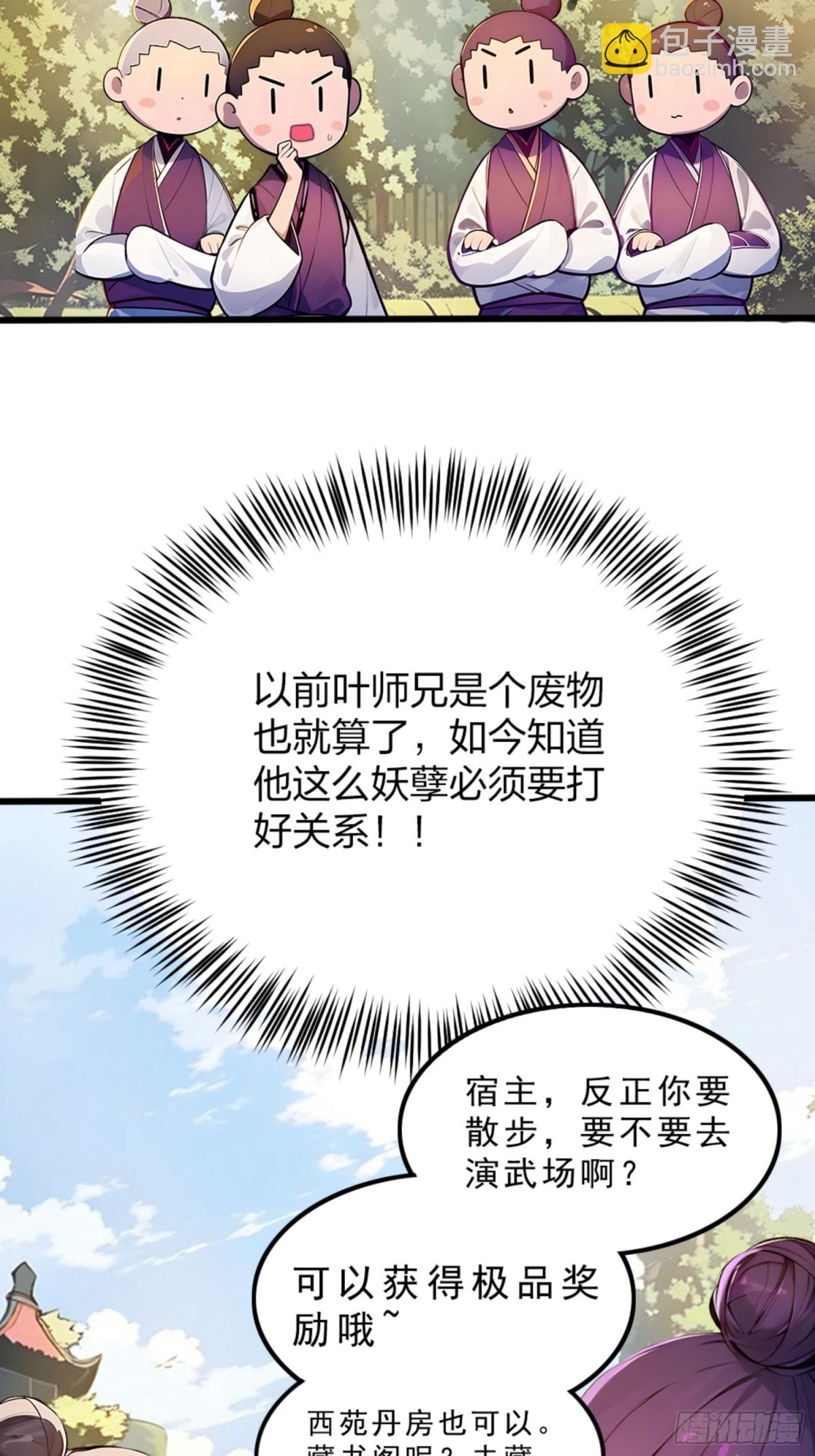 06   天地异象！(1/2)-第6话