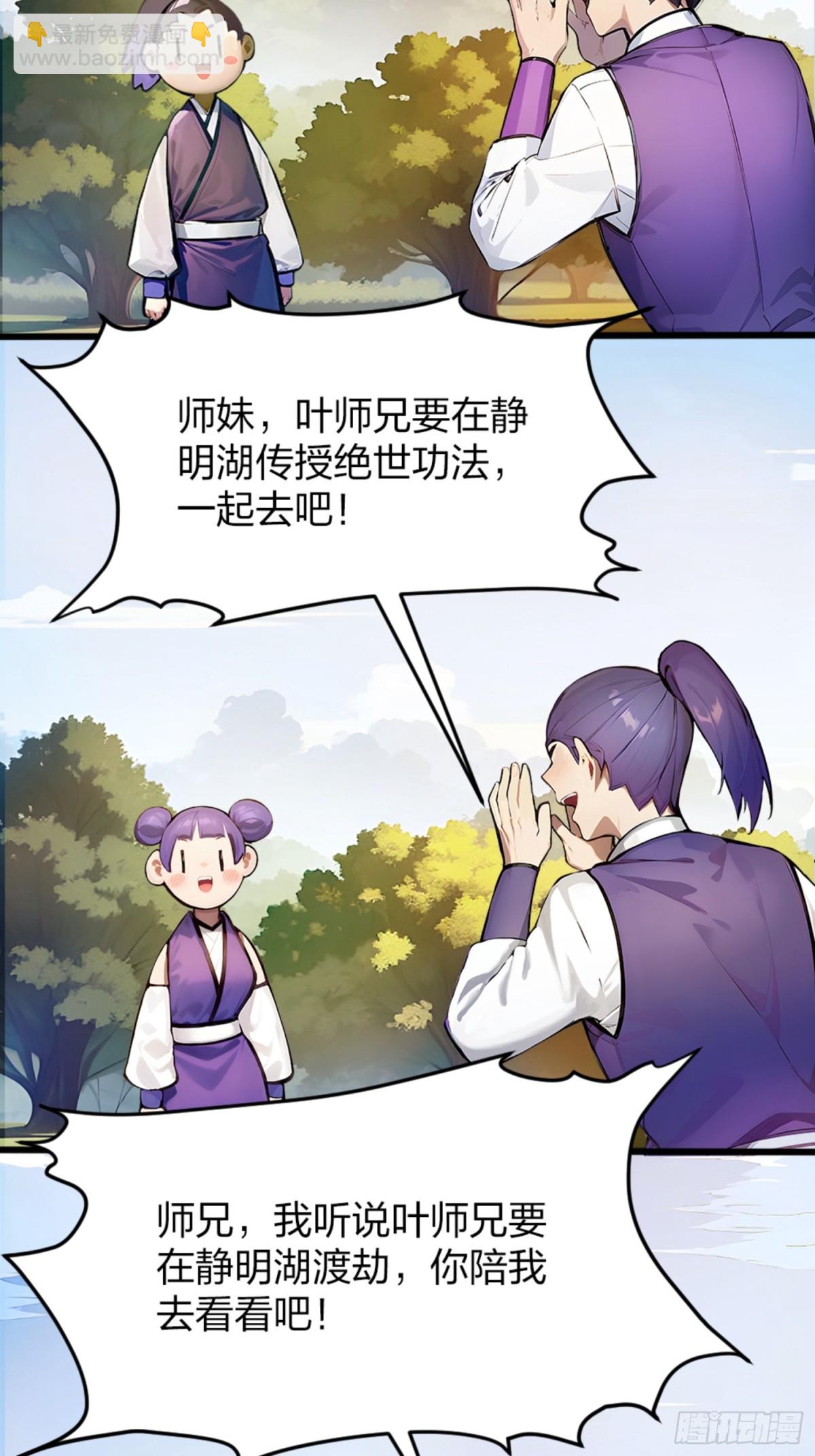 06   天地异象！(1/2)-第6话