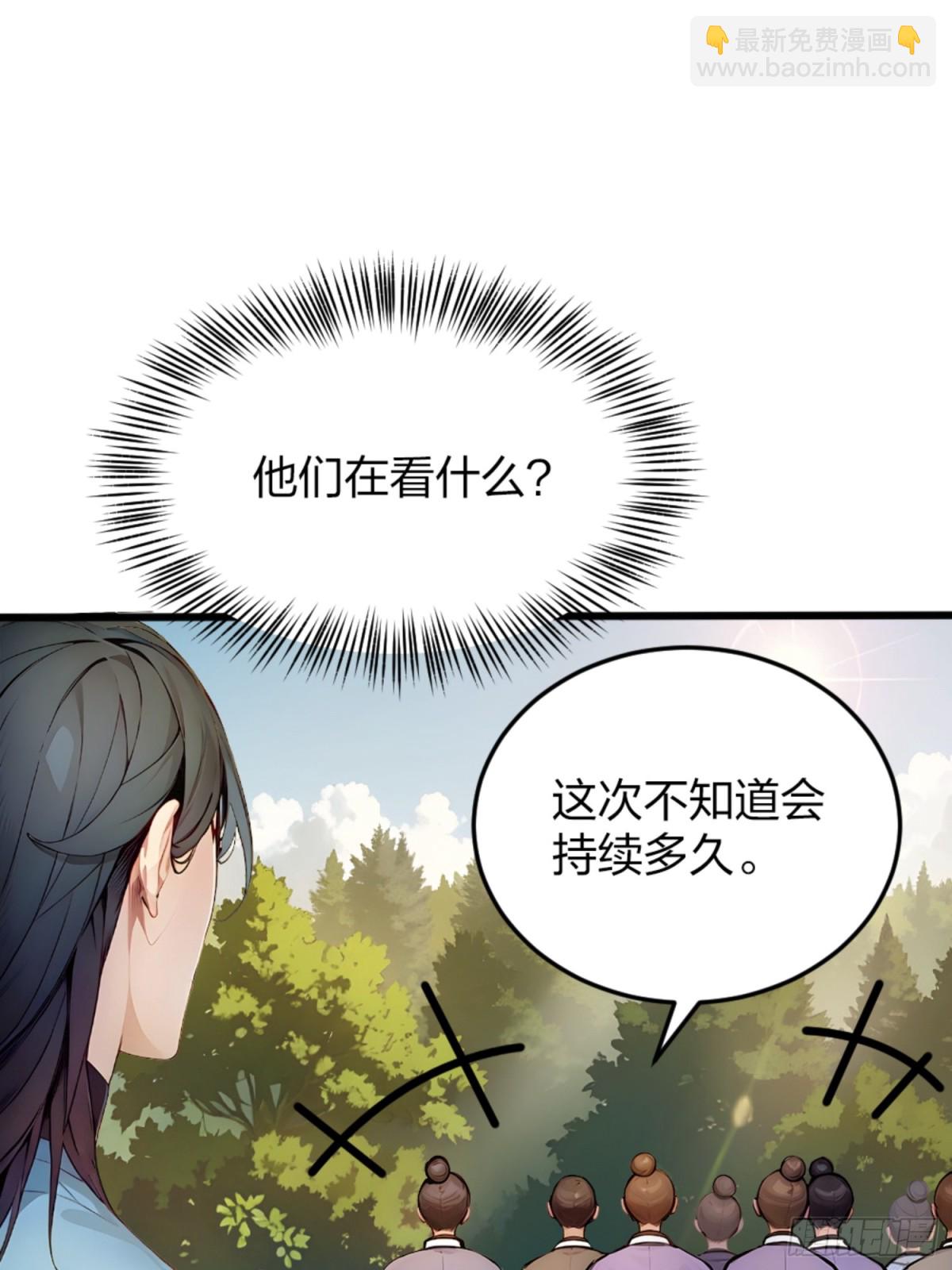 06   天地异象！(1/2)-第6话