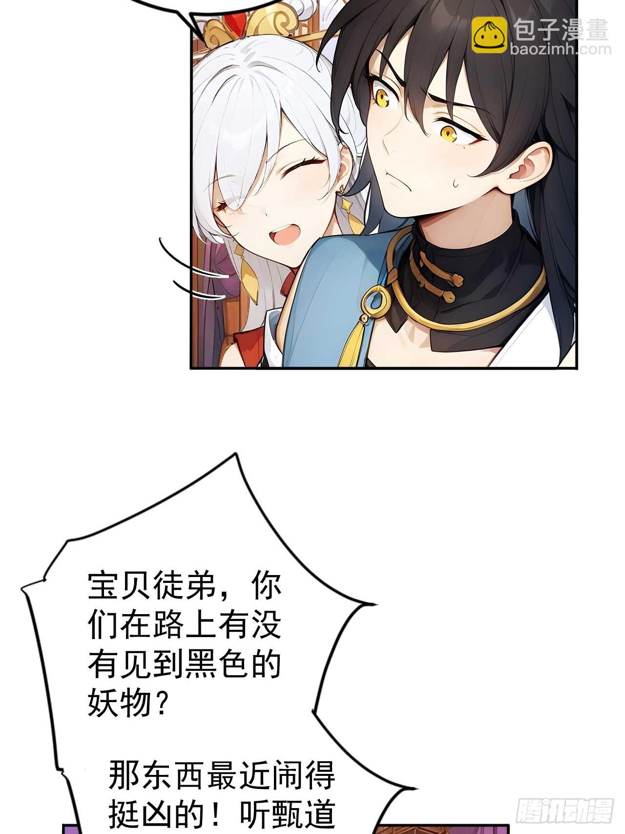 62   小魔女搞事情-第62话