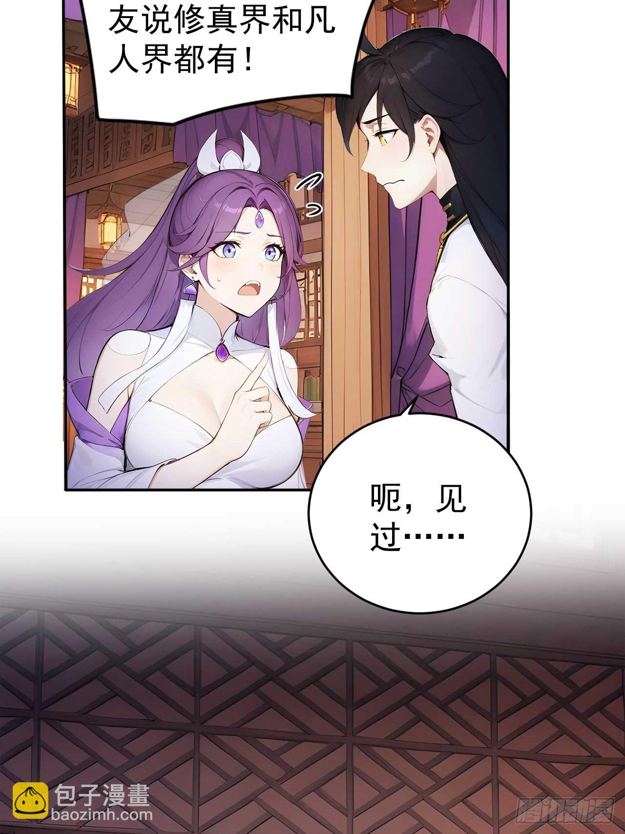 62   小魔女搞事情-第62话