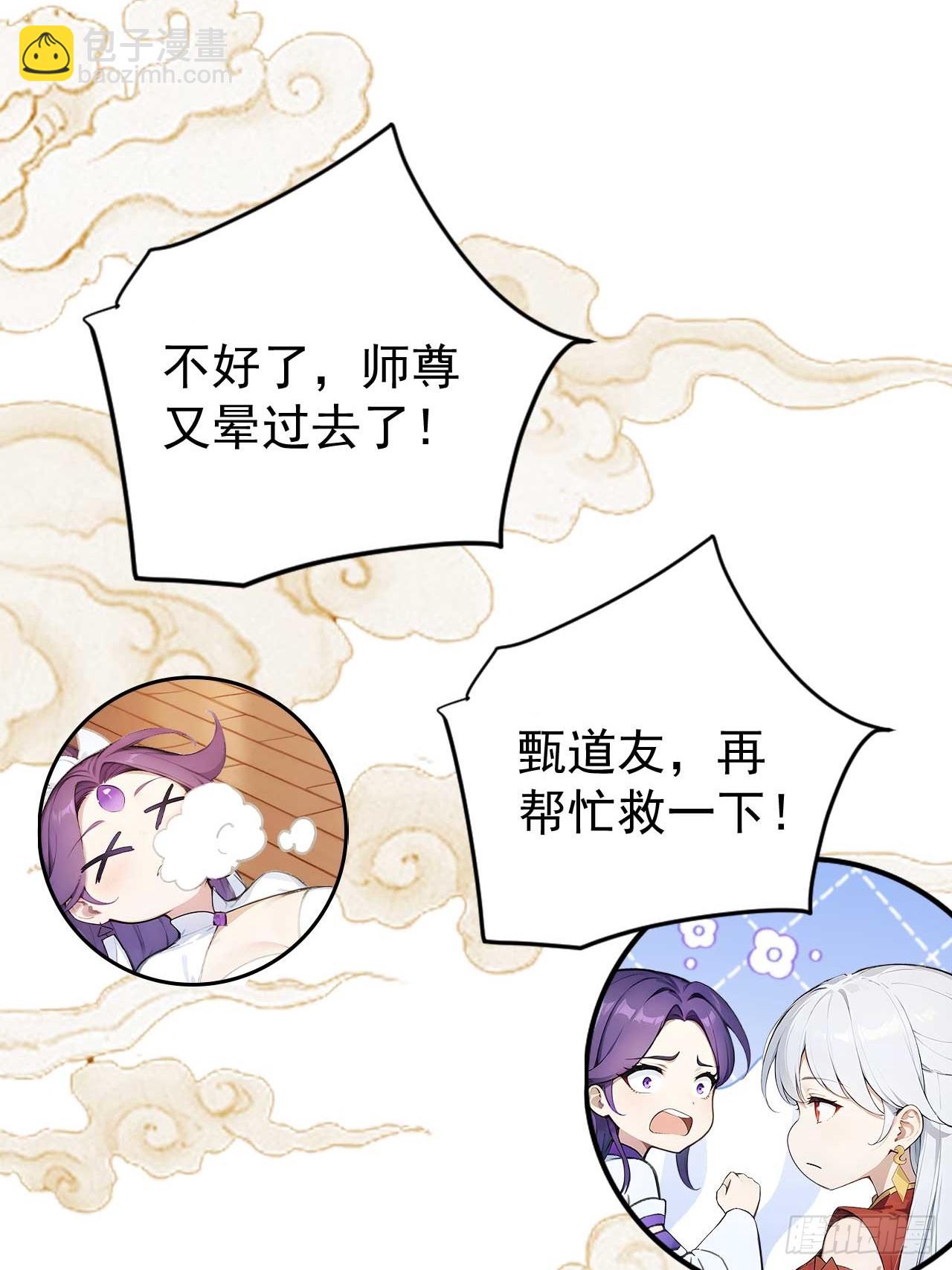 62   小魔女搞事情-第62话