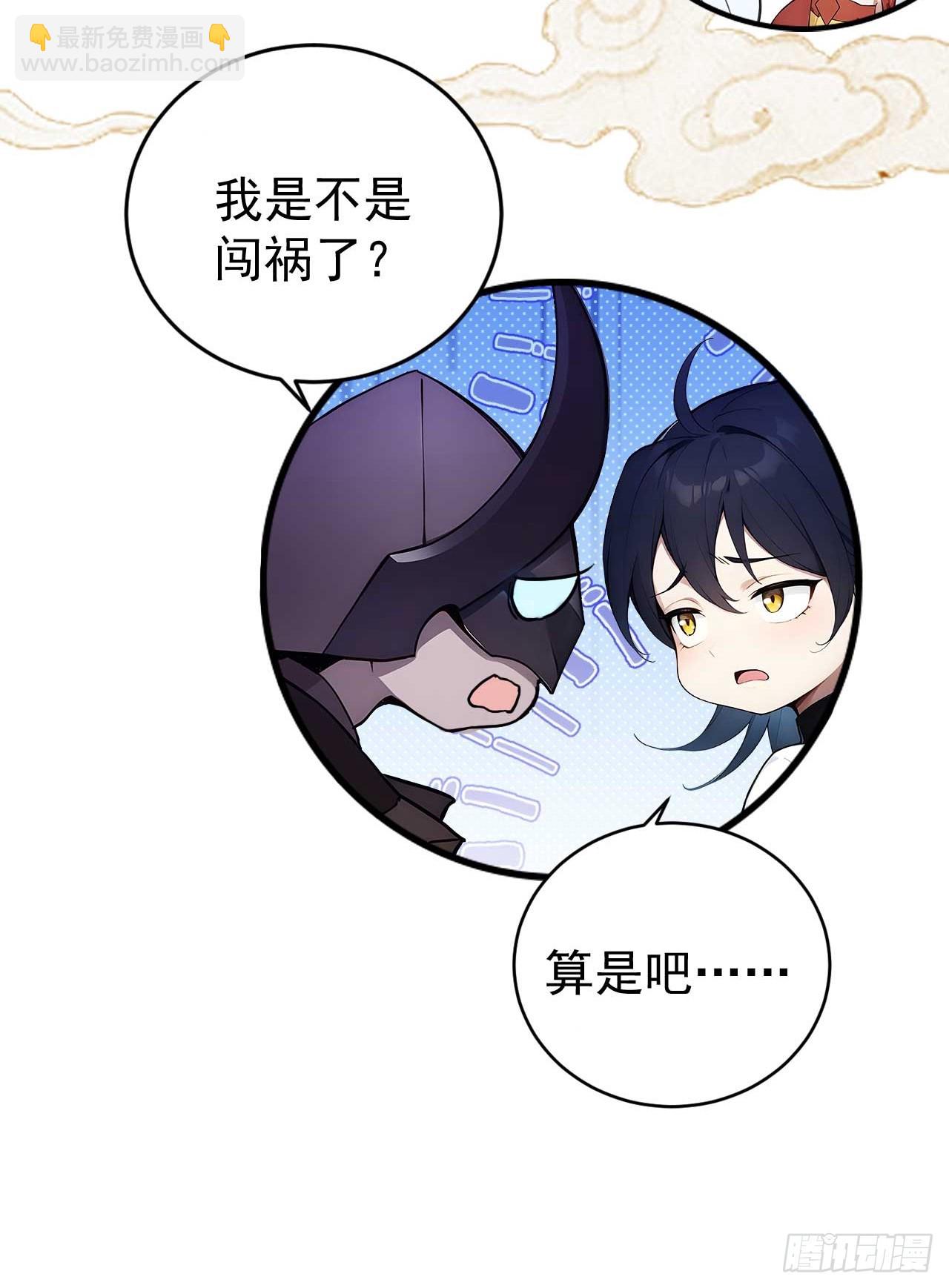 62   小魔女搞事情-第62话