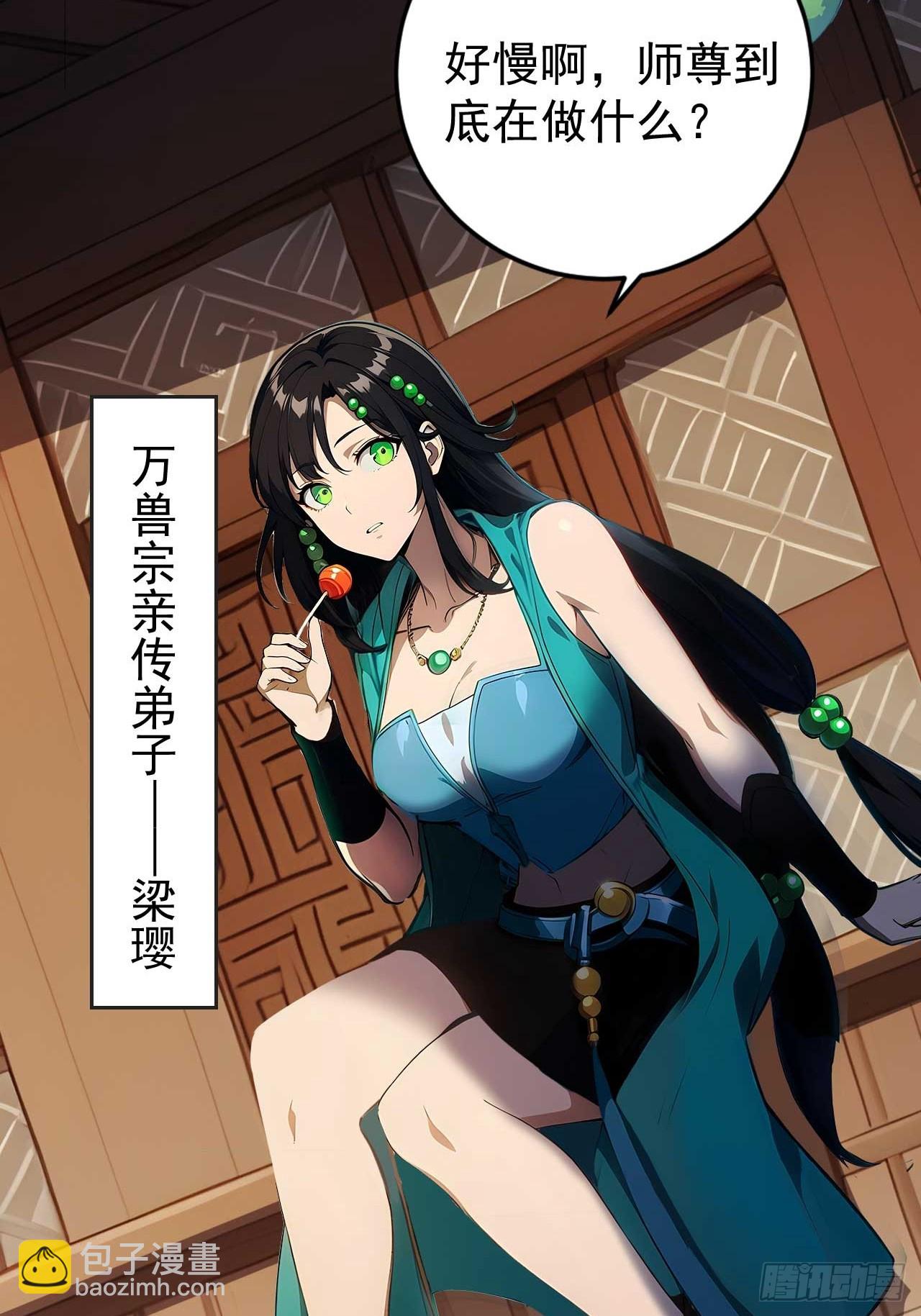 62   小魔女搞事情-第62话