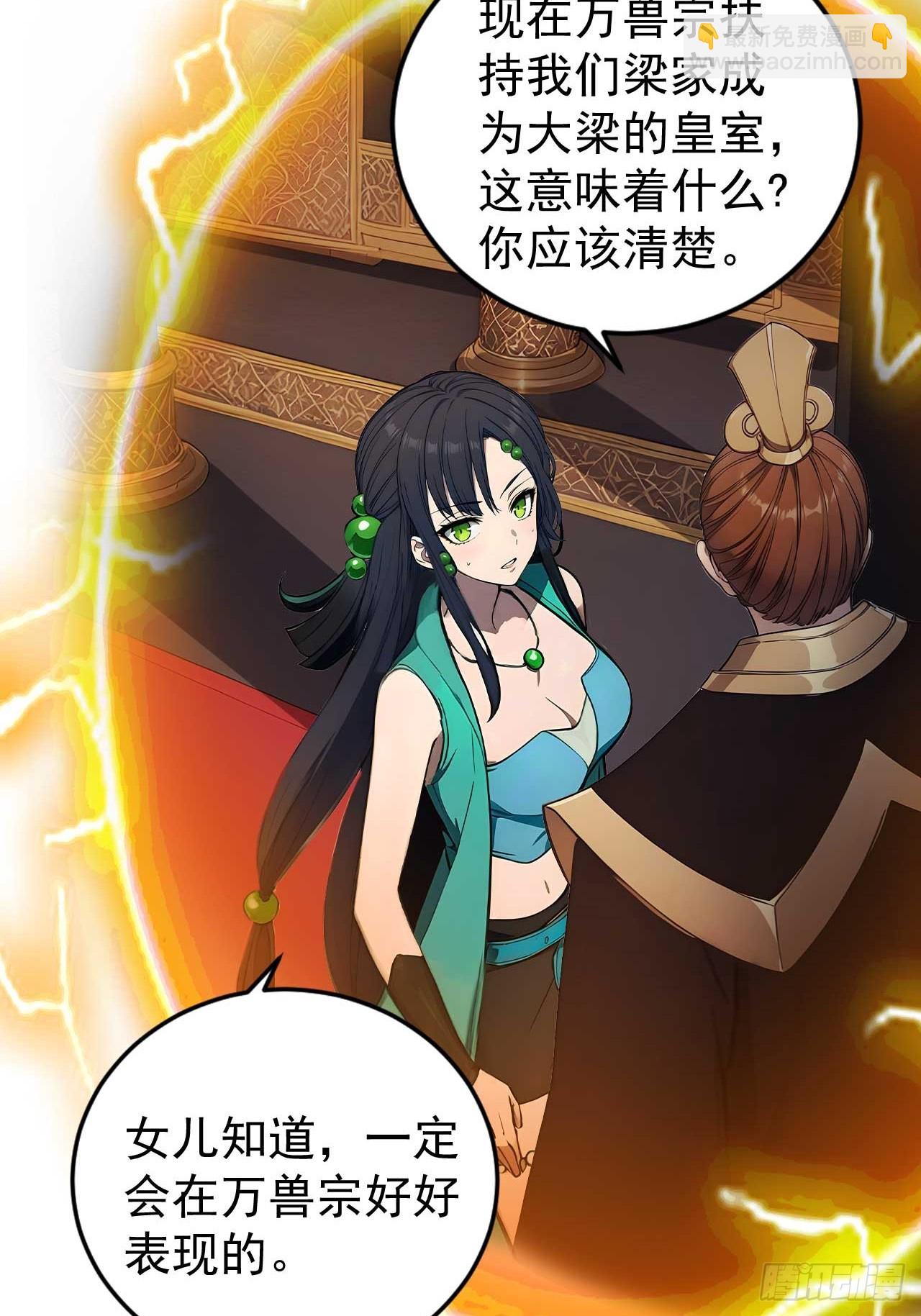 62   小魔女搞事情-第62话