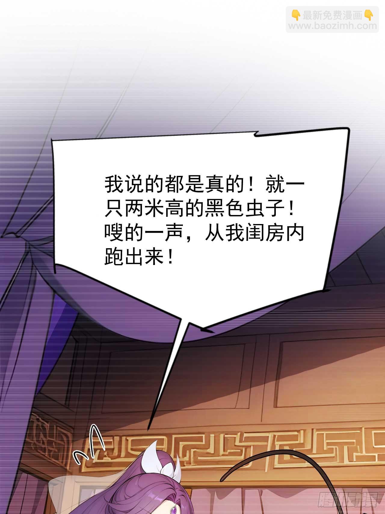 62   小魔女搞事情-第62话