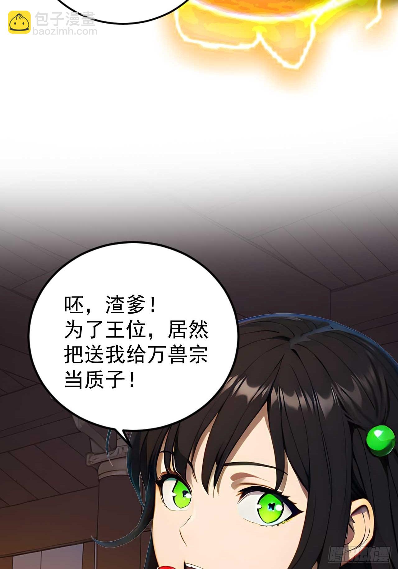 62   小魔女搞事情-第62话