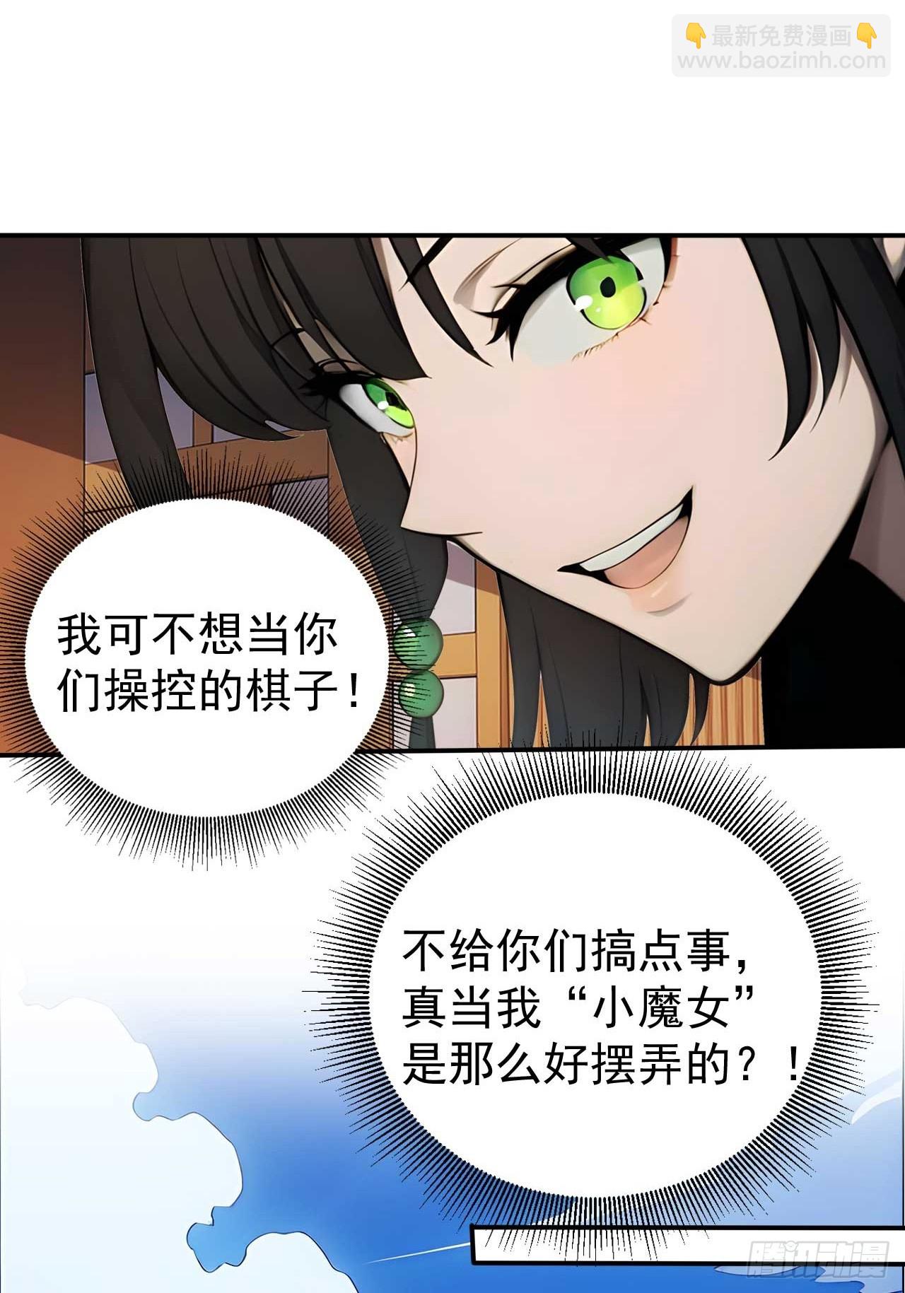 62   小魔女搞事情-第62话