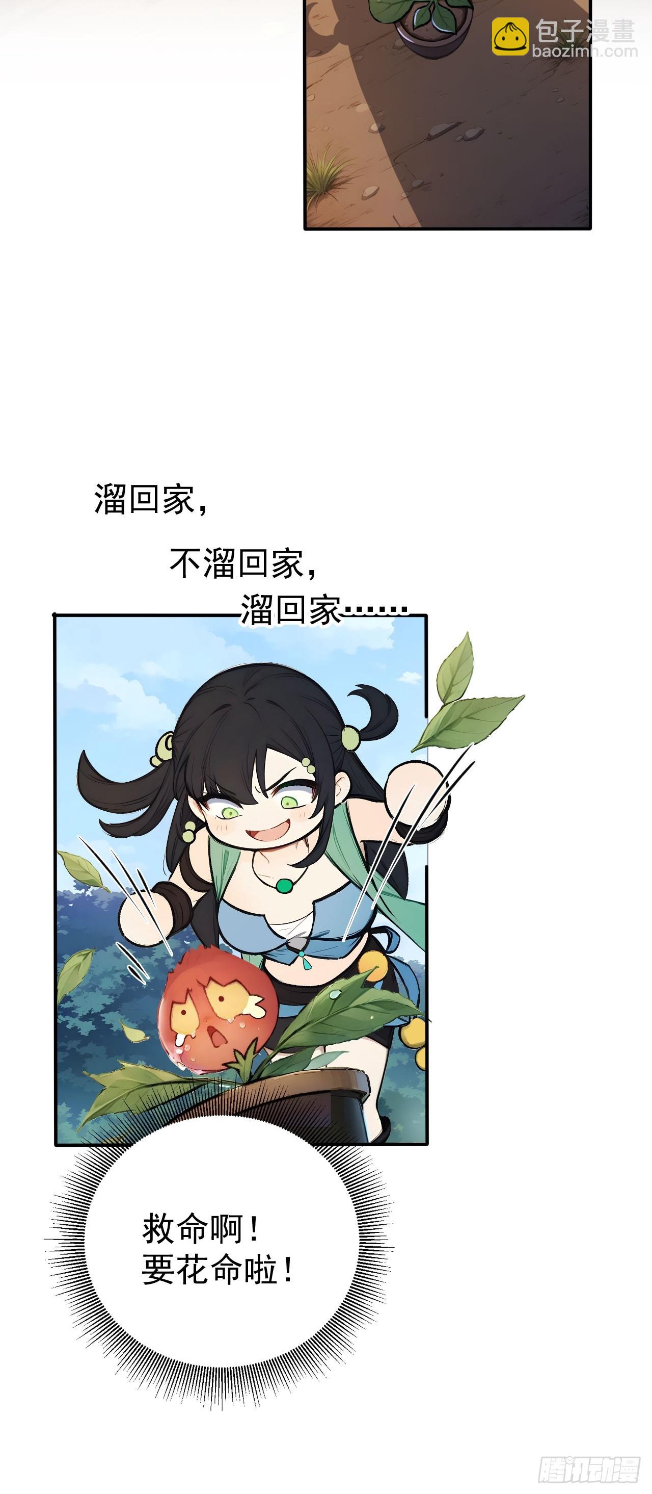 62   小魔女搞事情-第62话