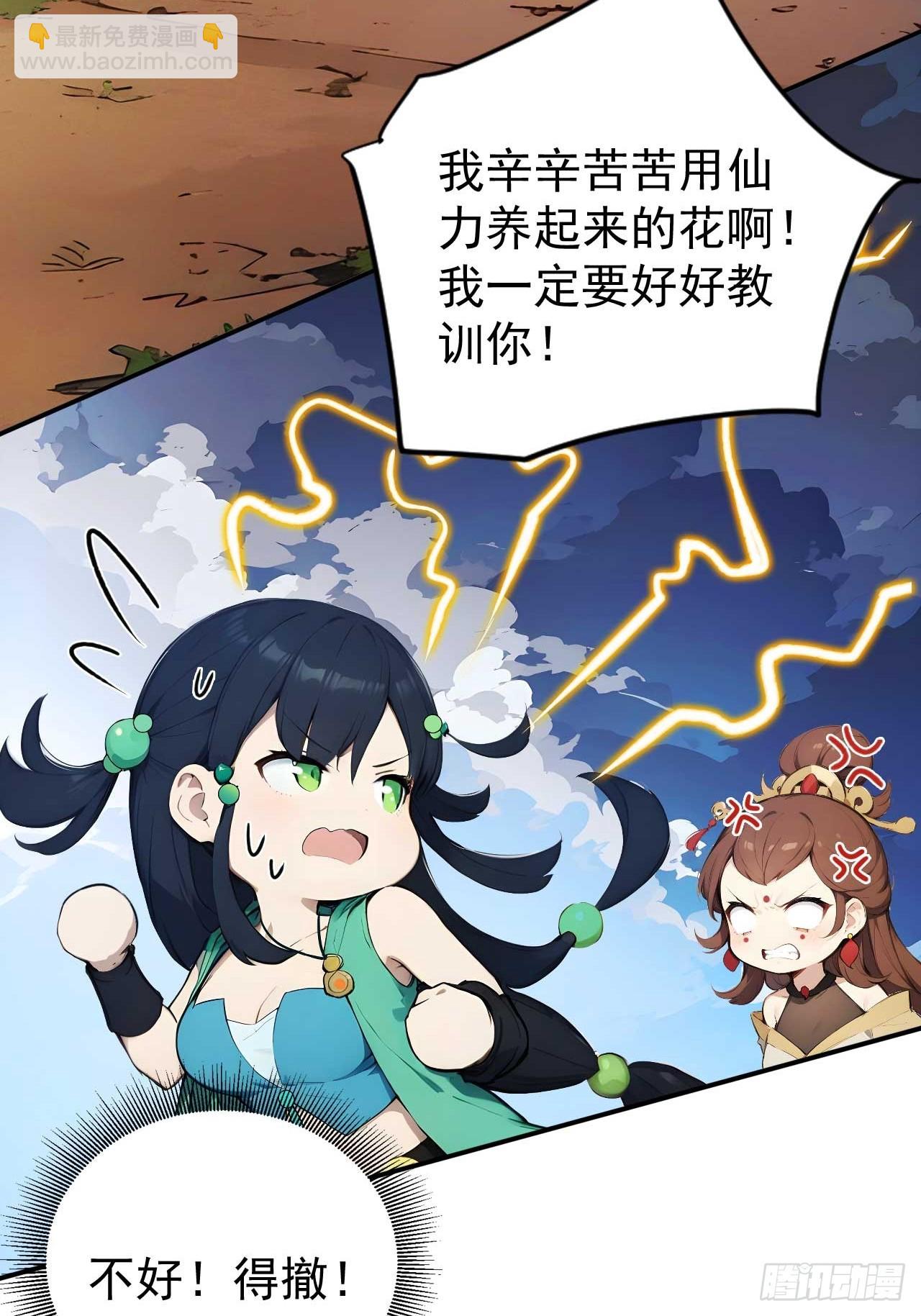 62   小魔女搞事情-第62话