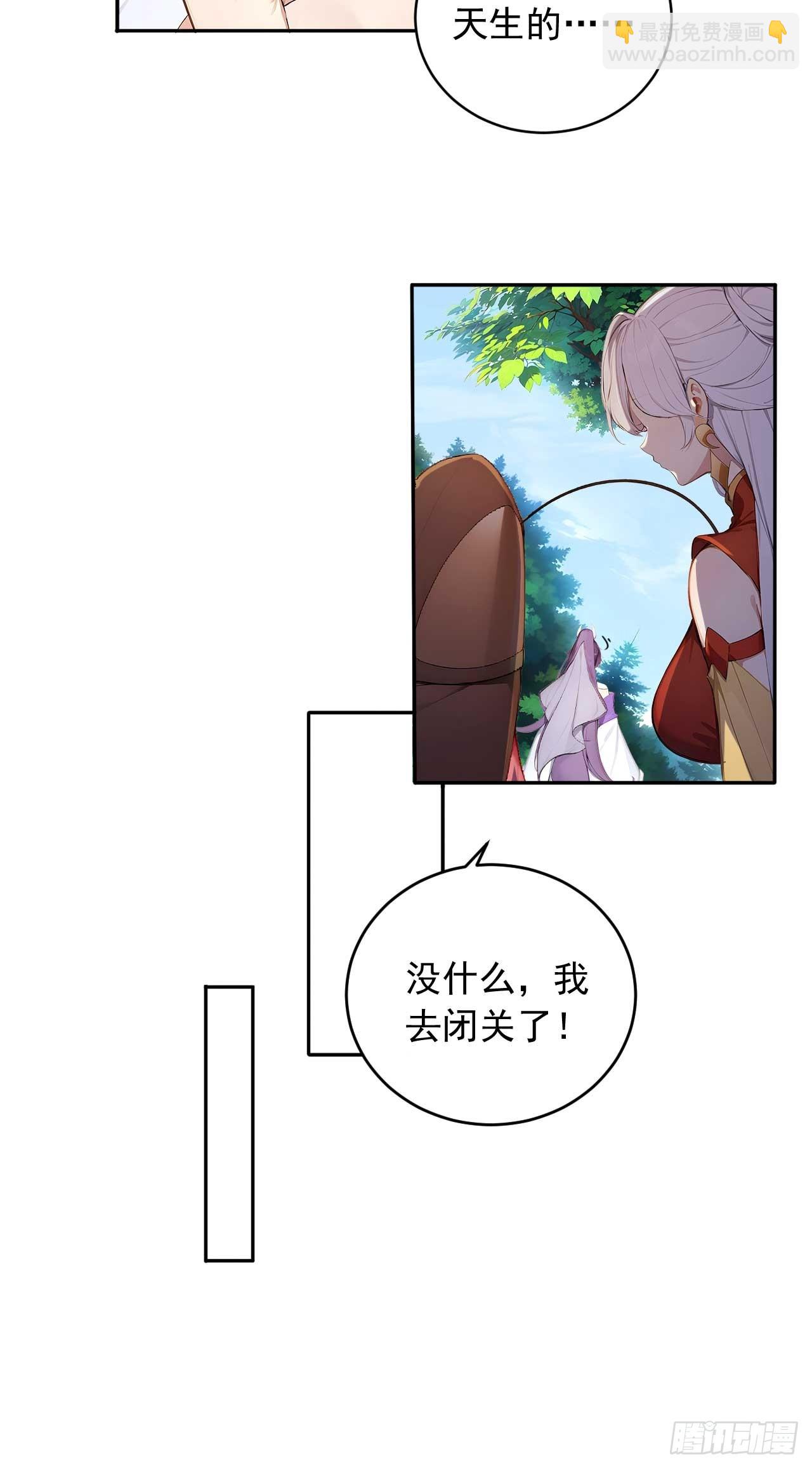 64   脱离天道？-第64话