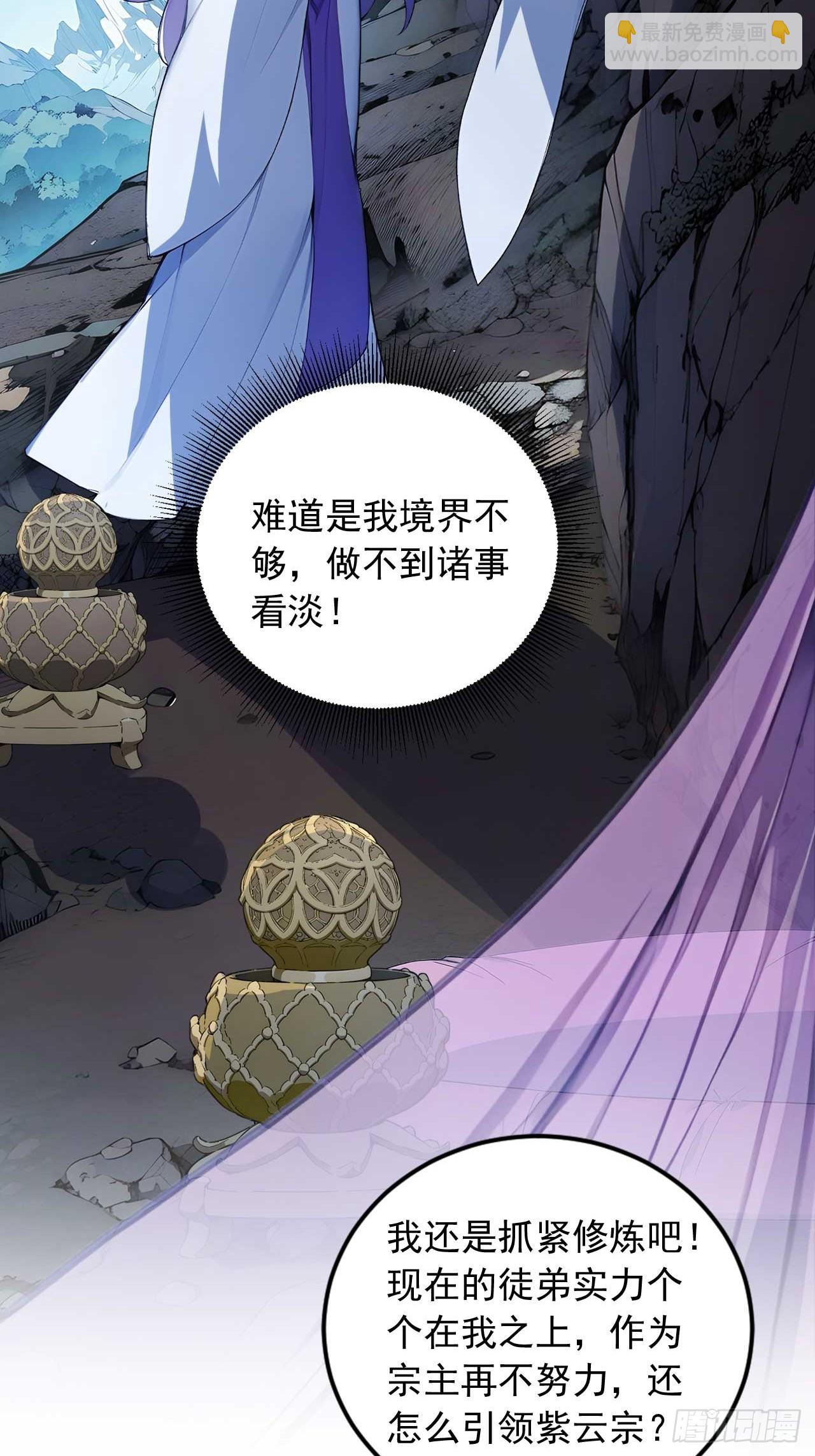 64   脱离天道？-第64话