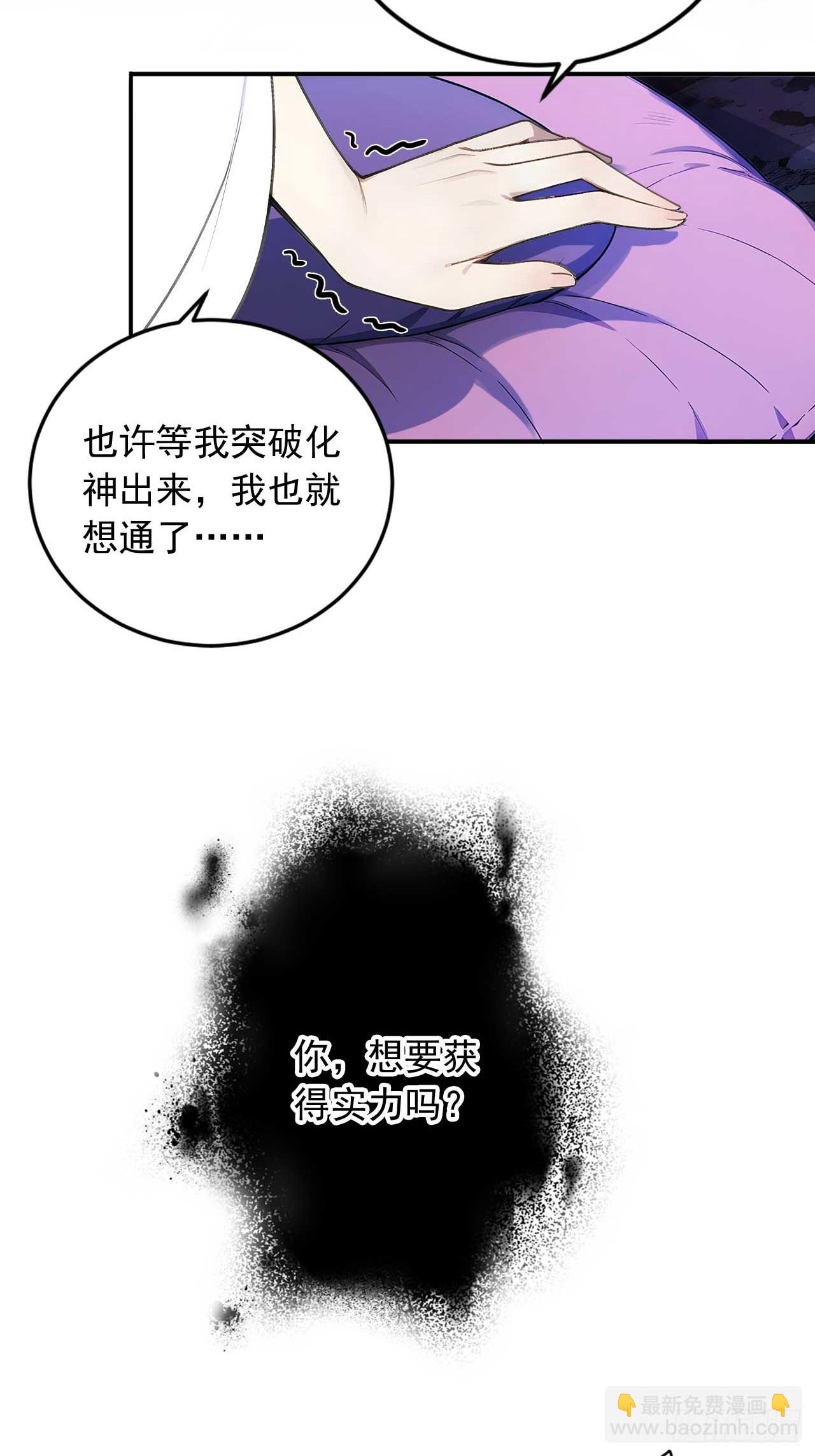 64   脱离天道？-第64话