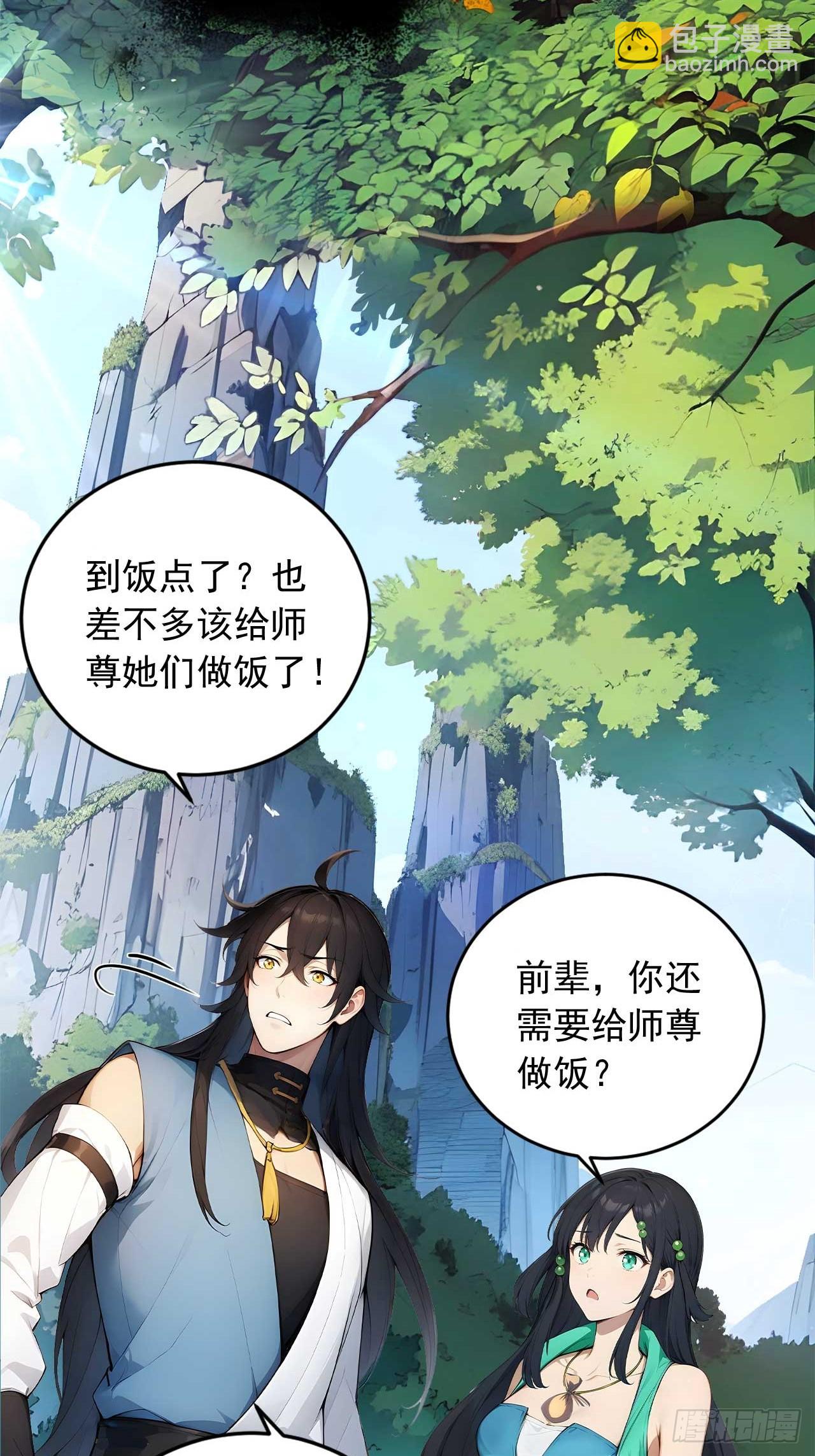 64   脱离天道？-第64话