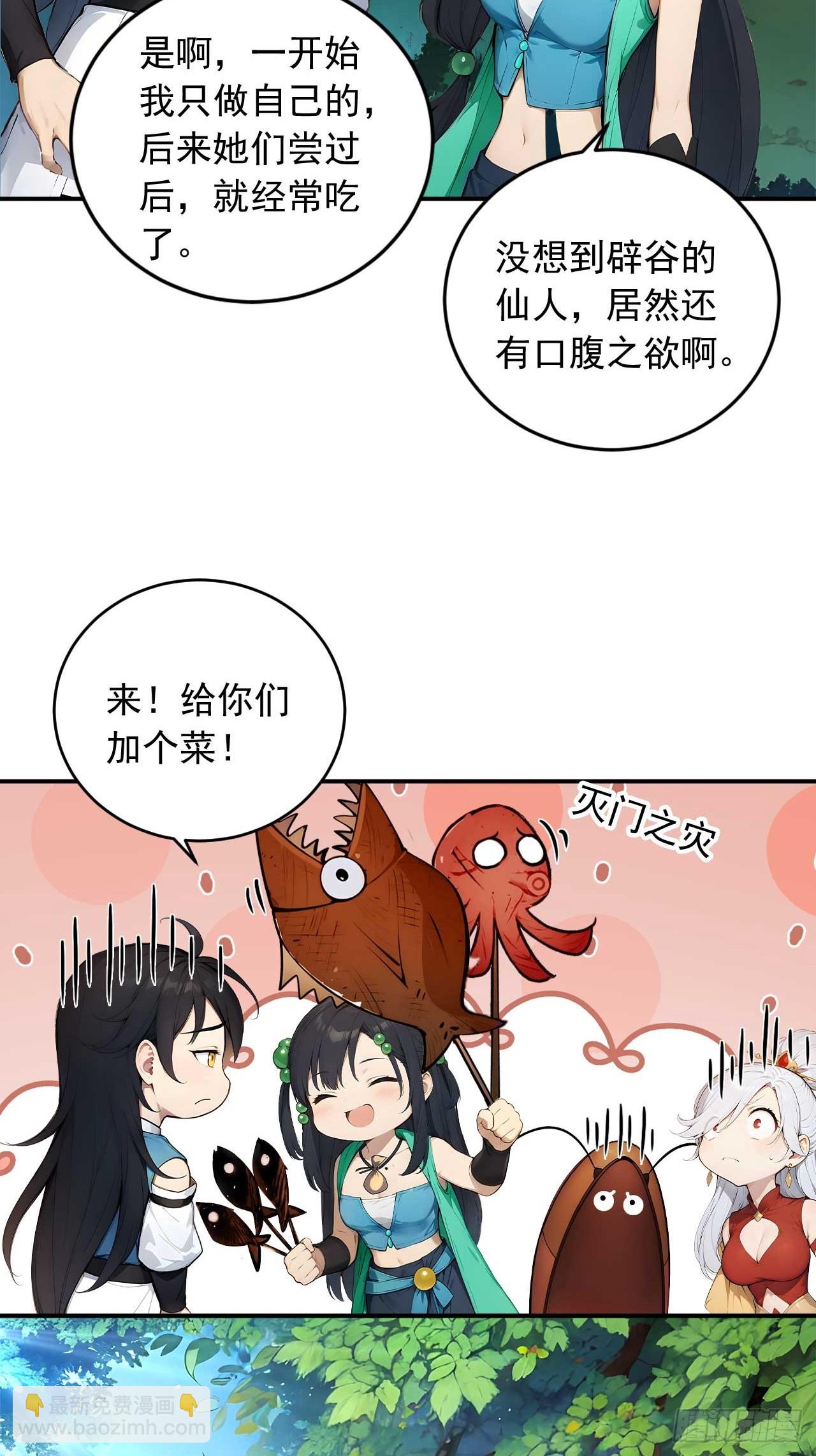 64   脱离天道？-第64话