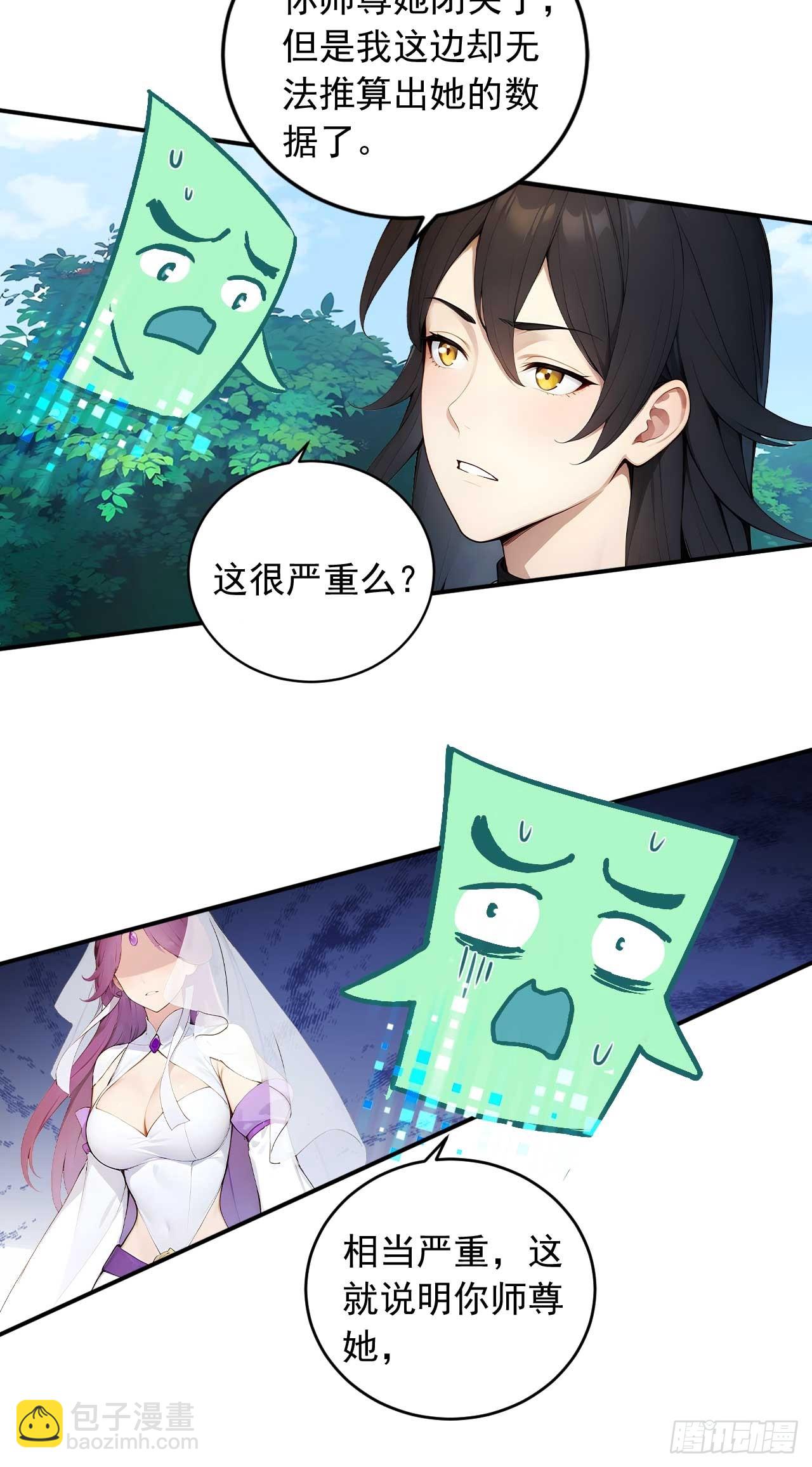 64   脱离天道？-第64话