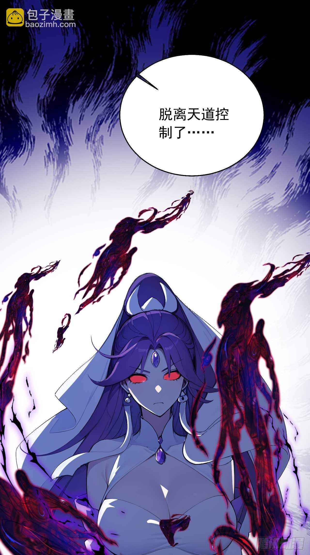 64   脱离天道？-第64话