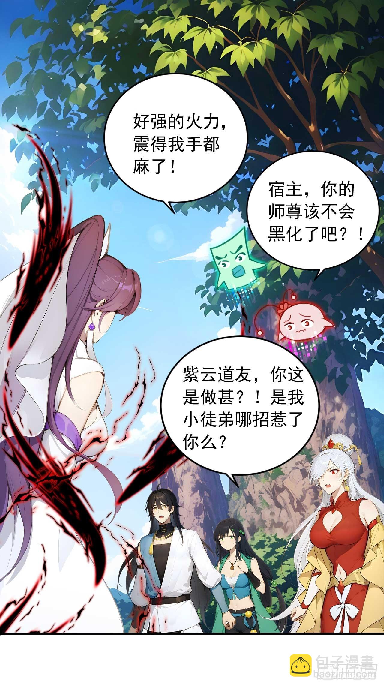 64   脱离天道？-第64话