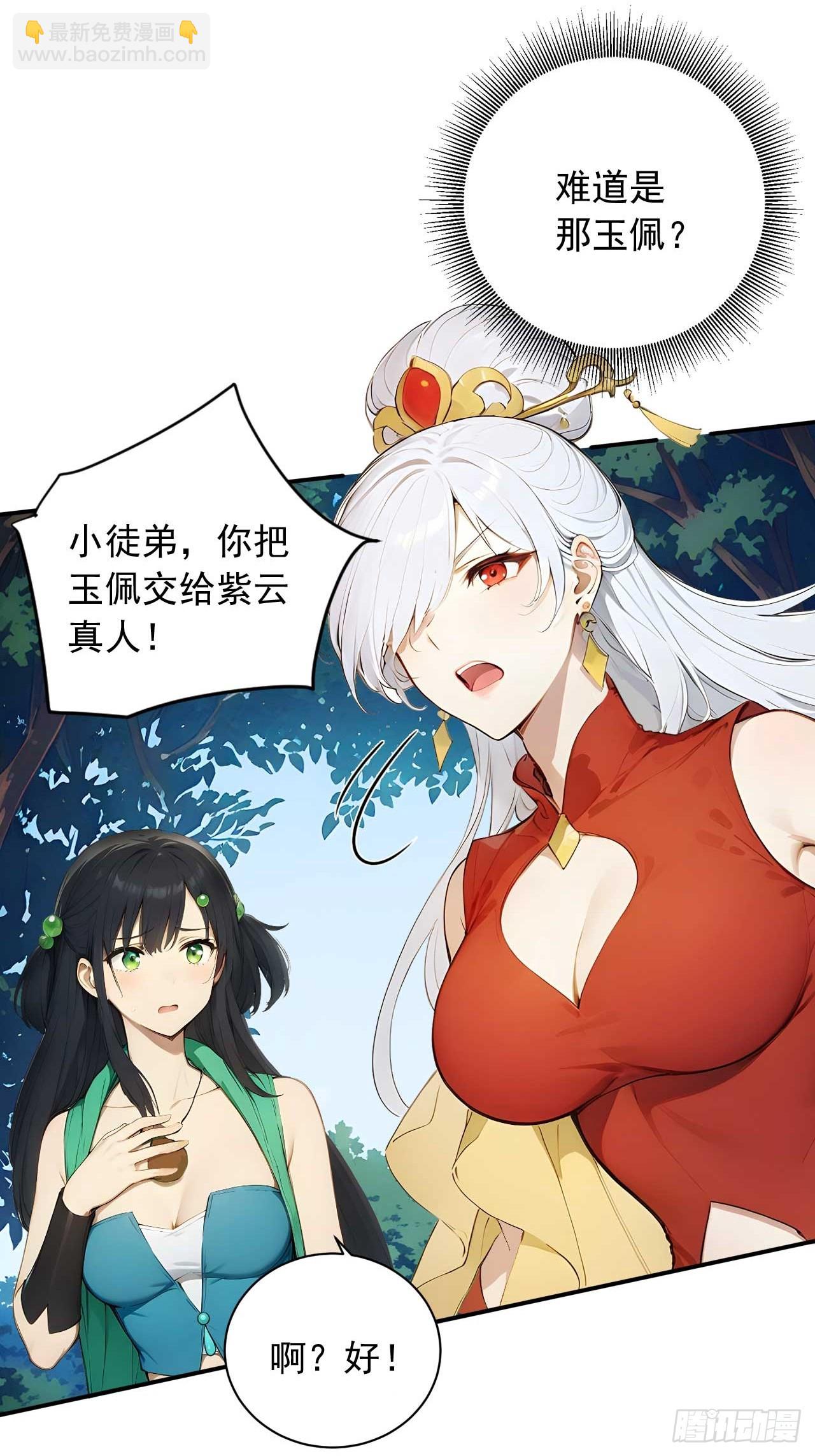 64   脱离天道？-第64话