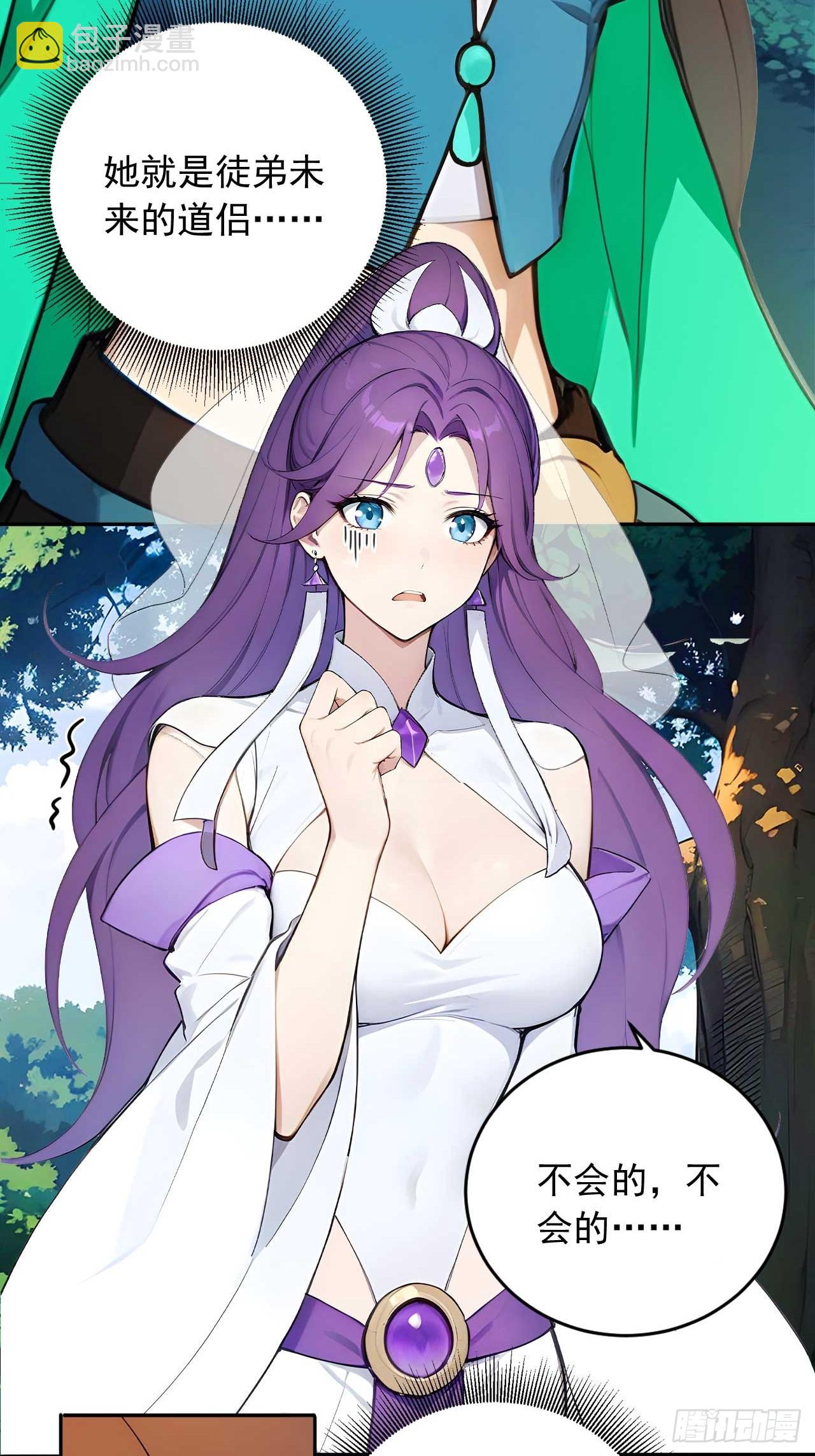 64   脱离天道？-第64话