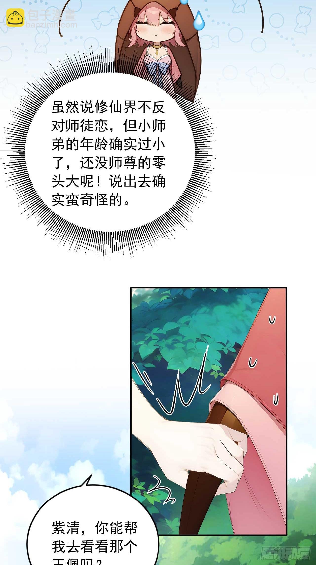 64   脱离天道？-第64话