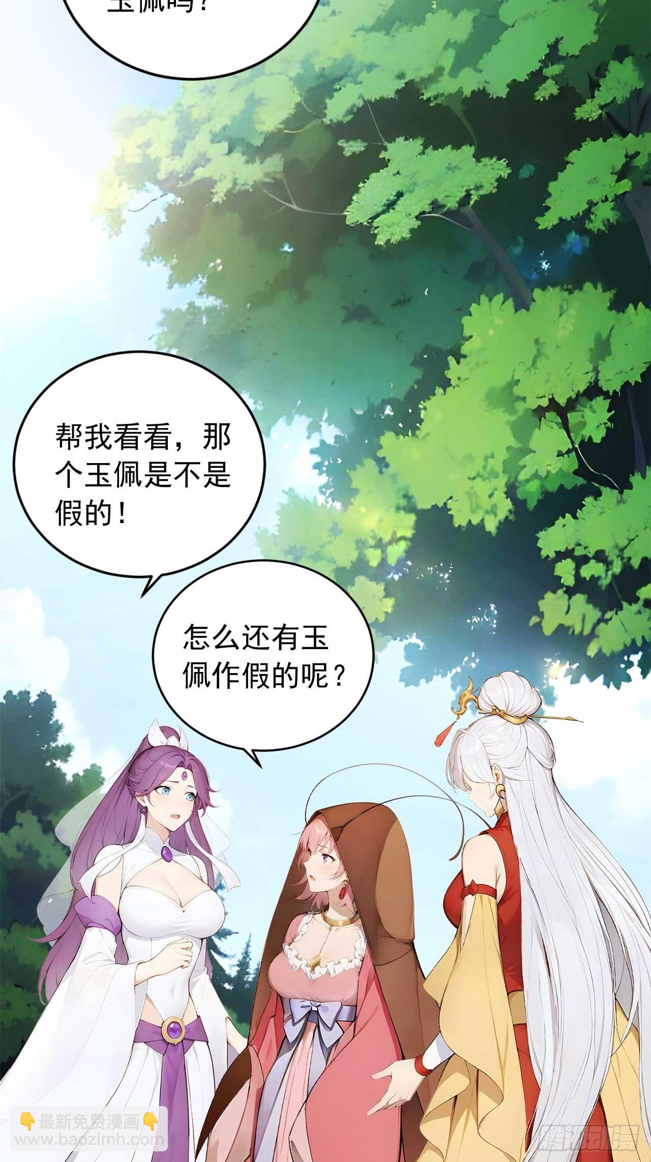 64   脱离天道？-第64话