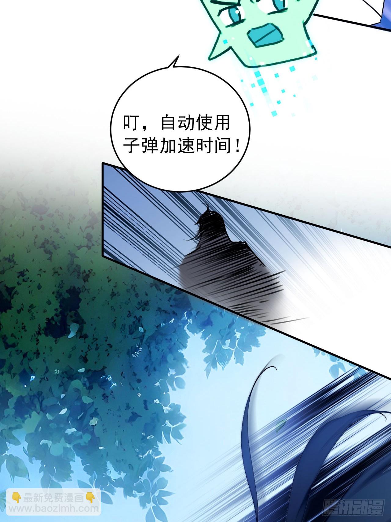 66    女人，你这是在玩火-第66话