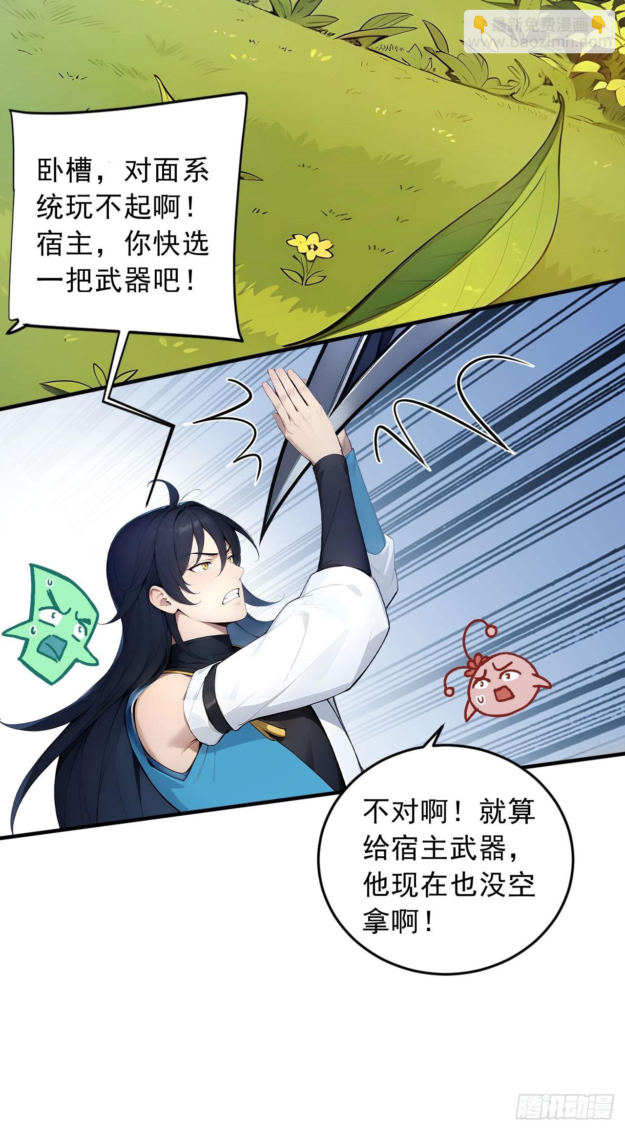 66    女人，你这是在玩火-第66话