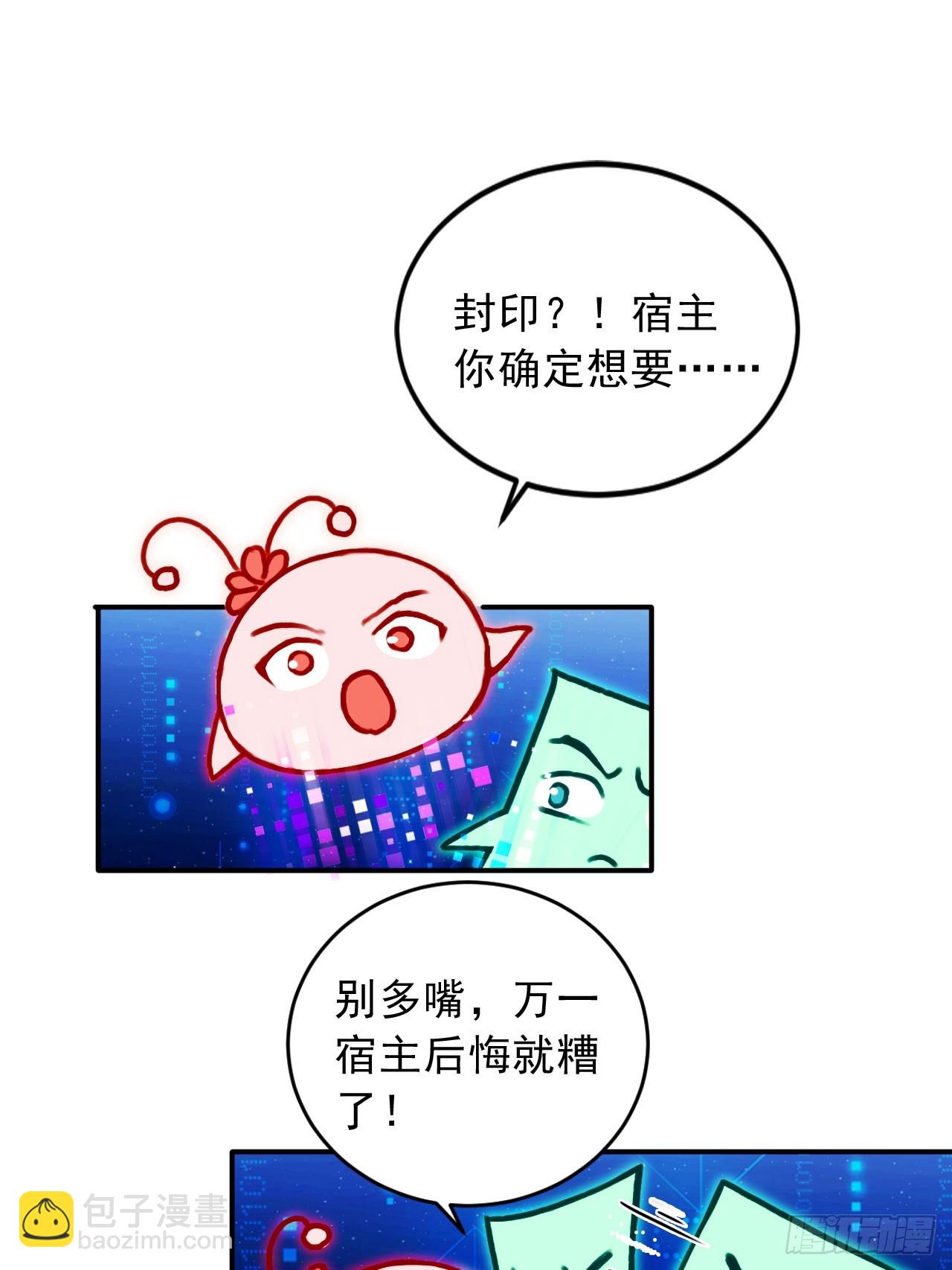 66    女人，你这是在玩火-第66话