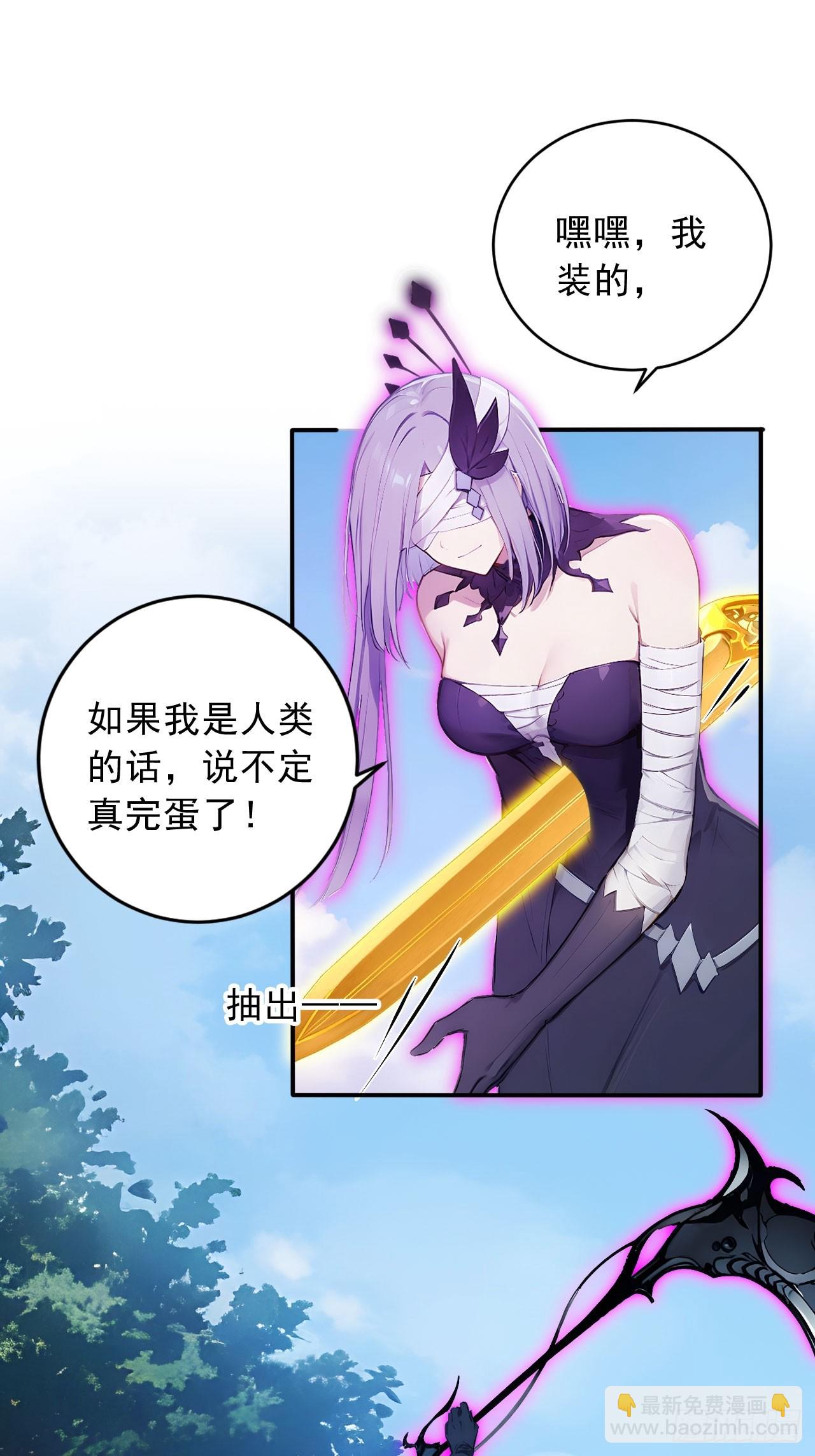 66    女人，你这是在玩火-第66话