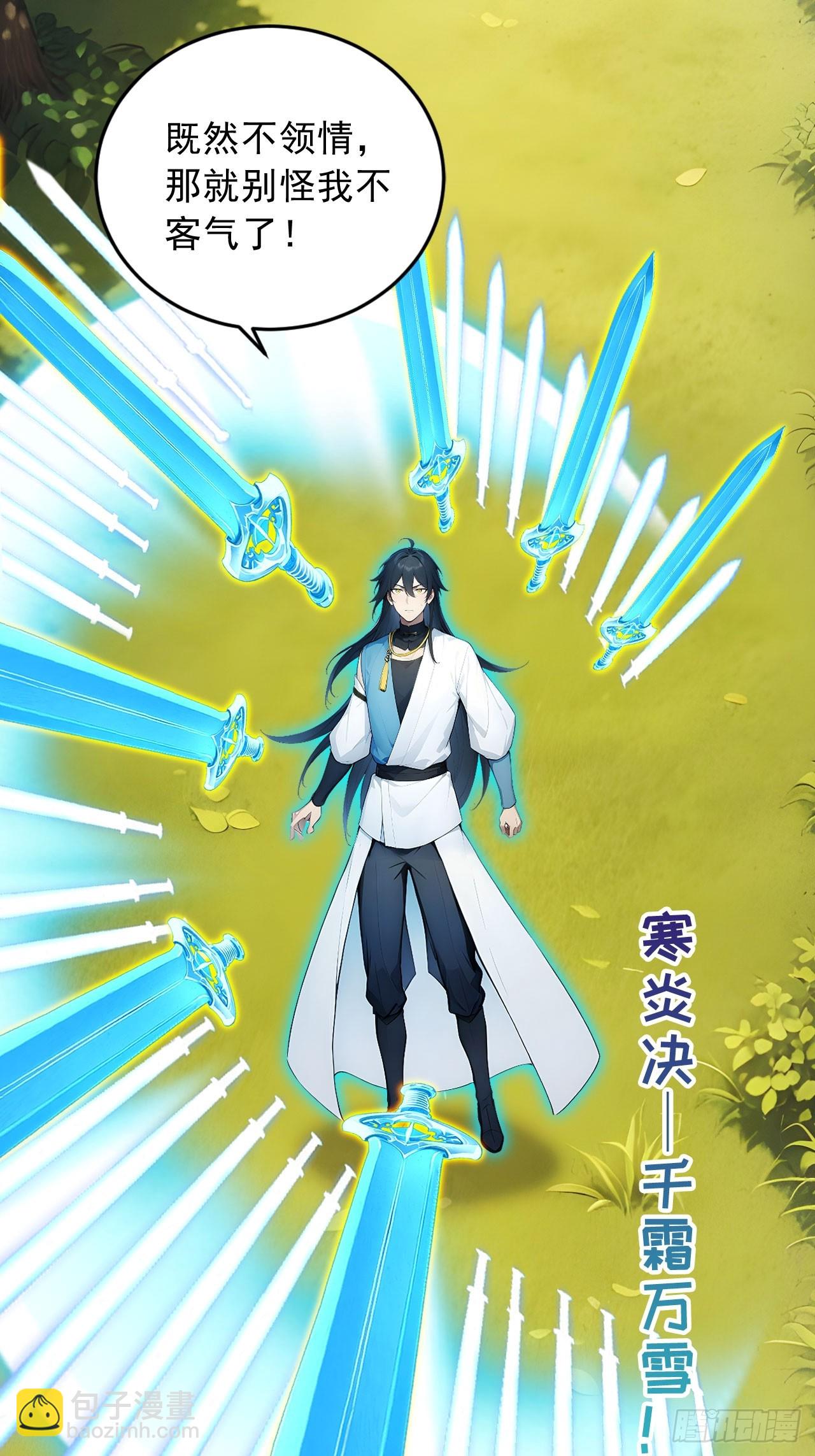 66    女人，你这是在玩火-第66话