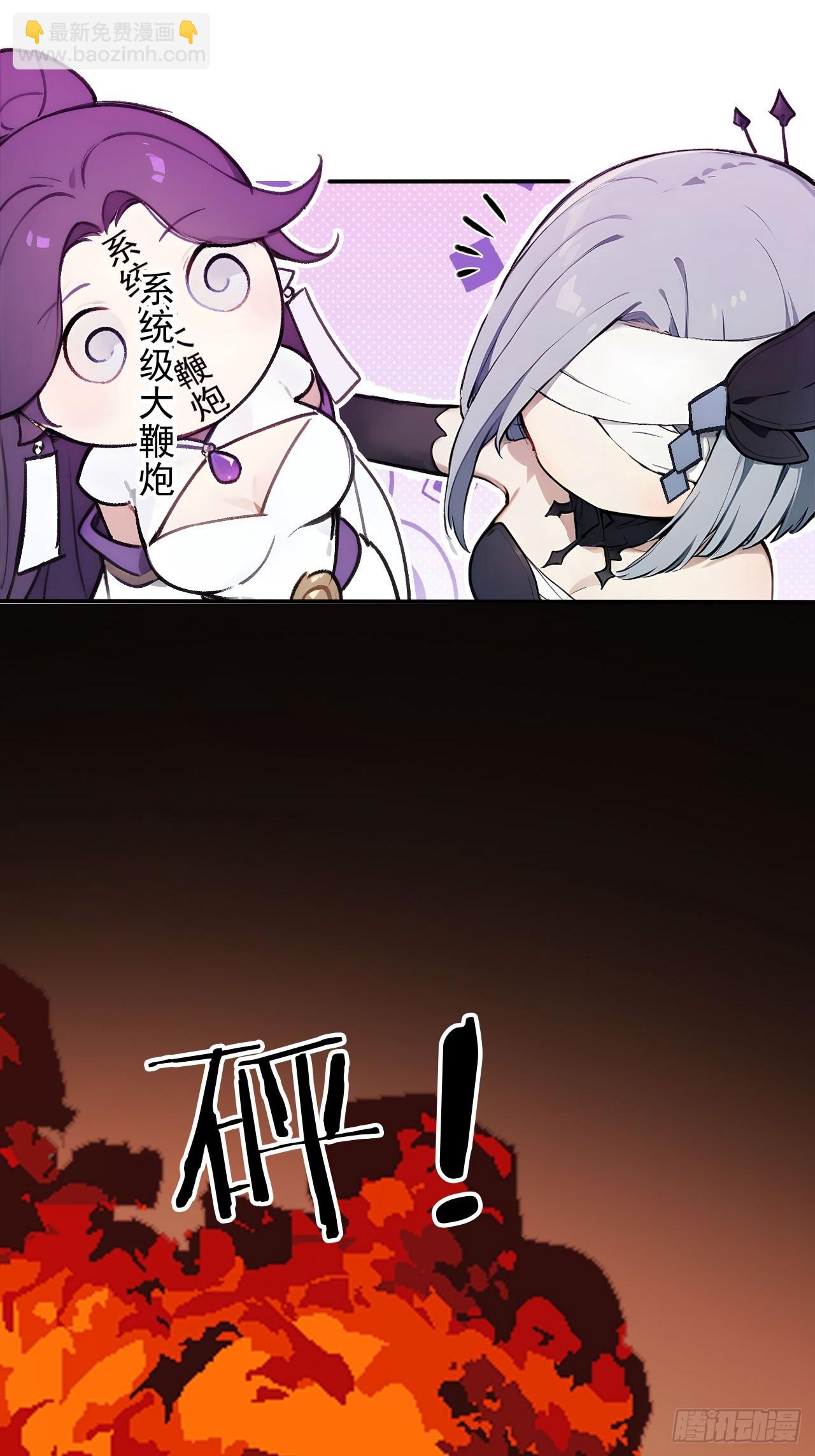 66    女人，你这是在玩火-第66话