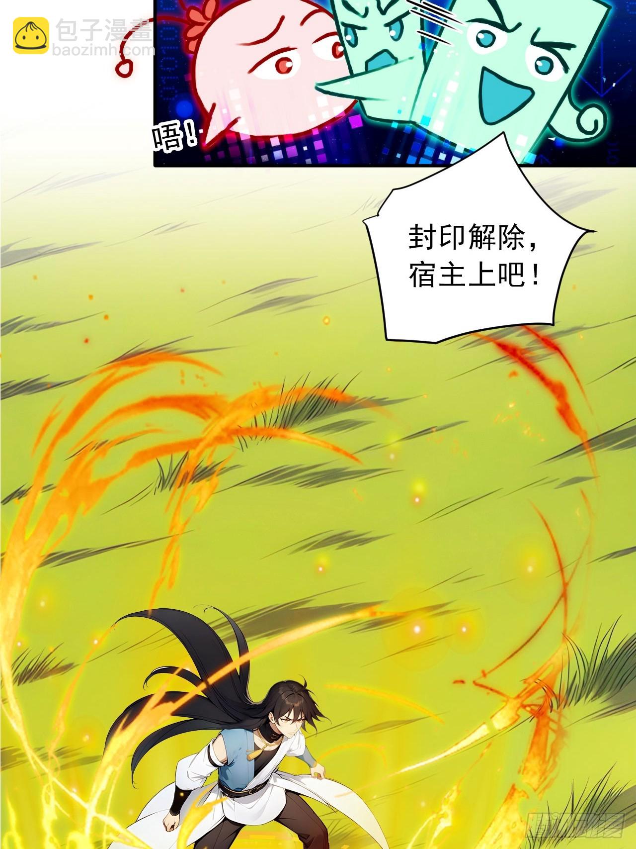 66    女人，你这是在玩火-第66话