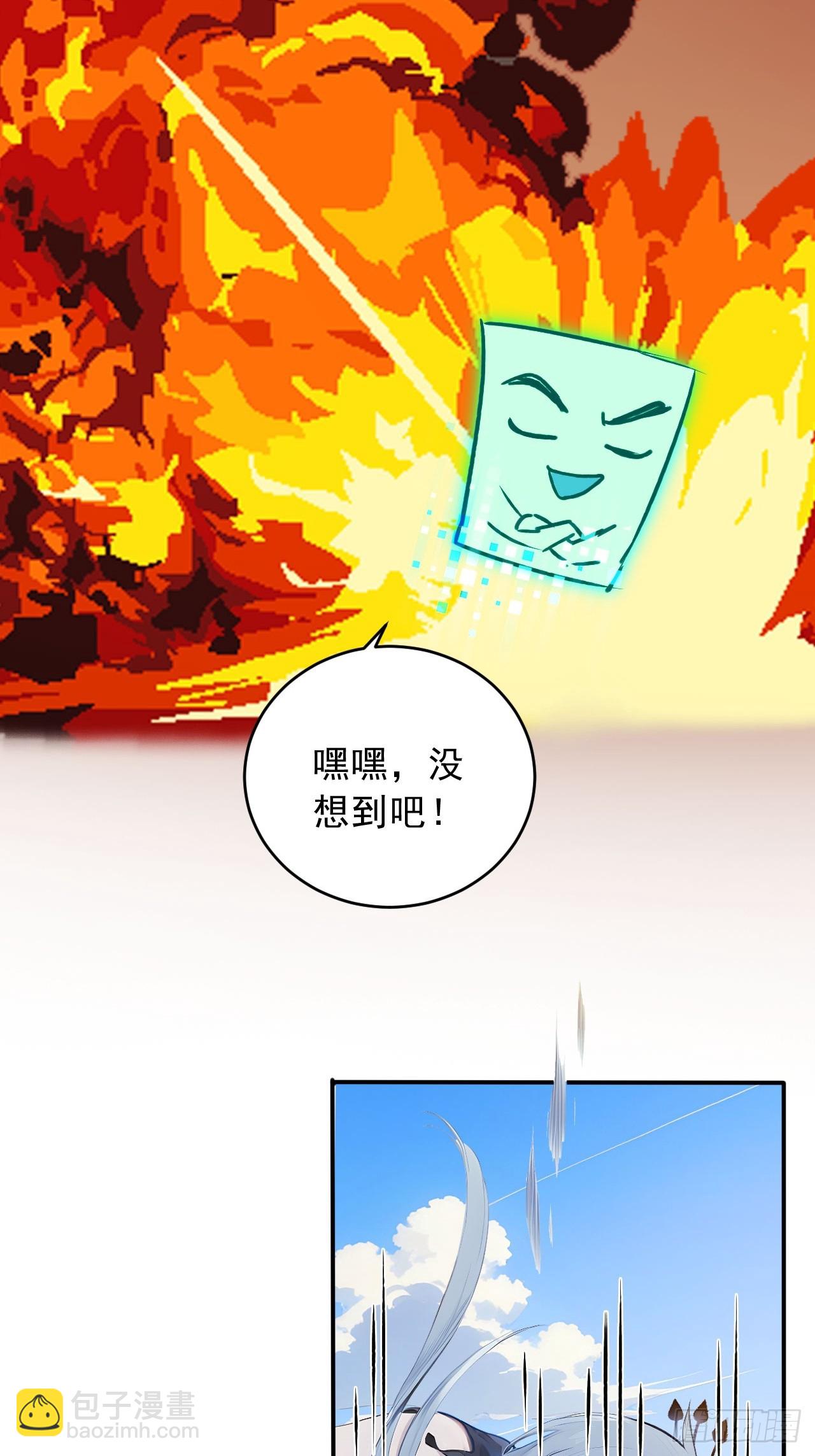 66    女人，你这是在玩火-第66话