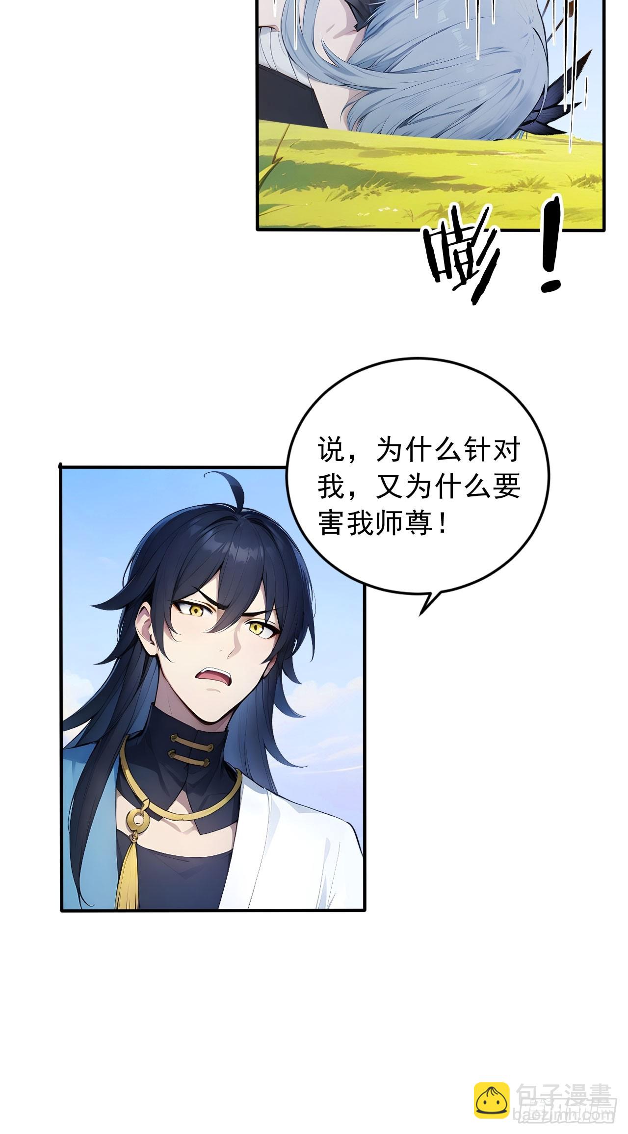 66    女人，你这是在玩火-第66话