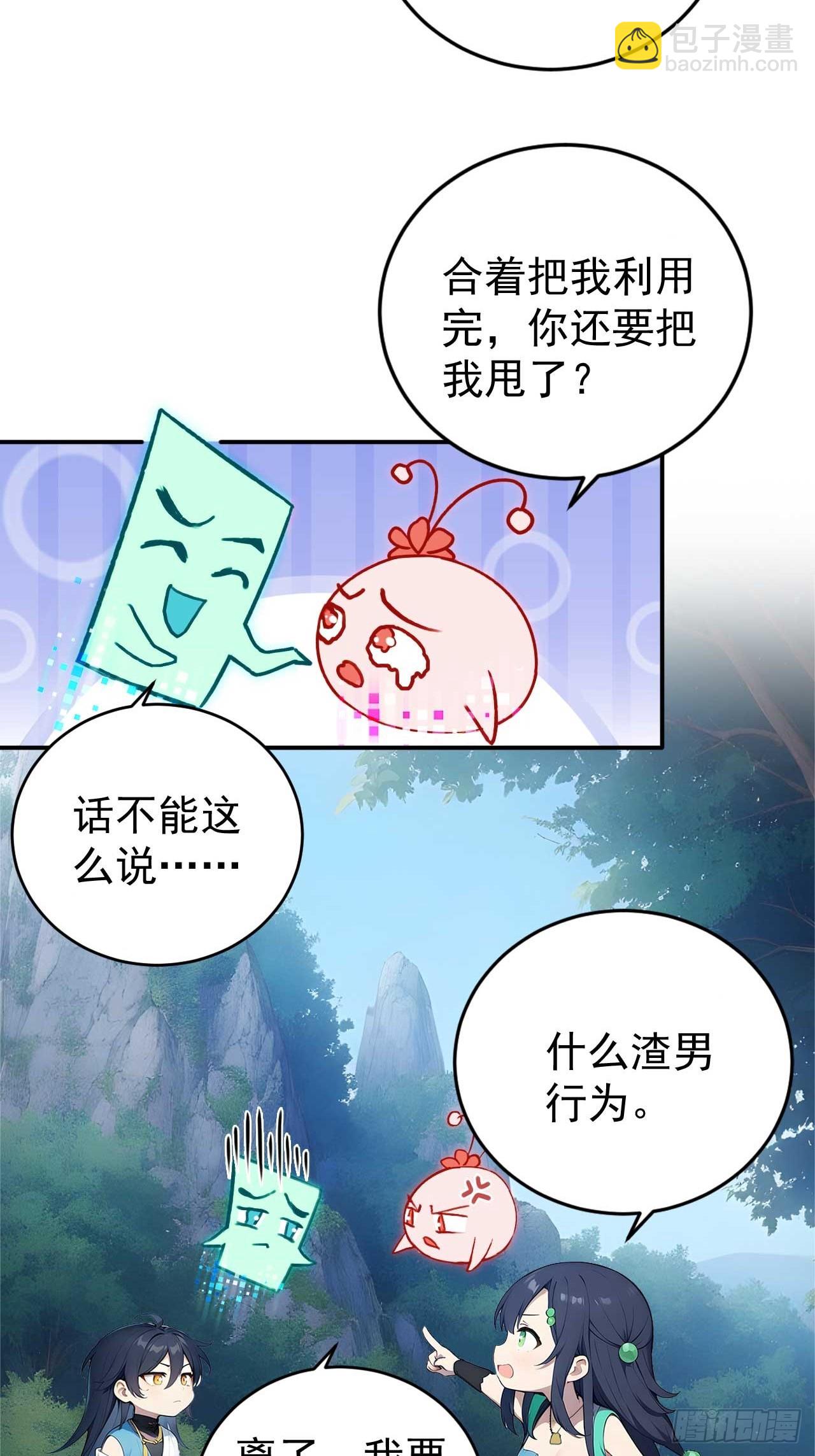 68   望君之剑-第68话