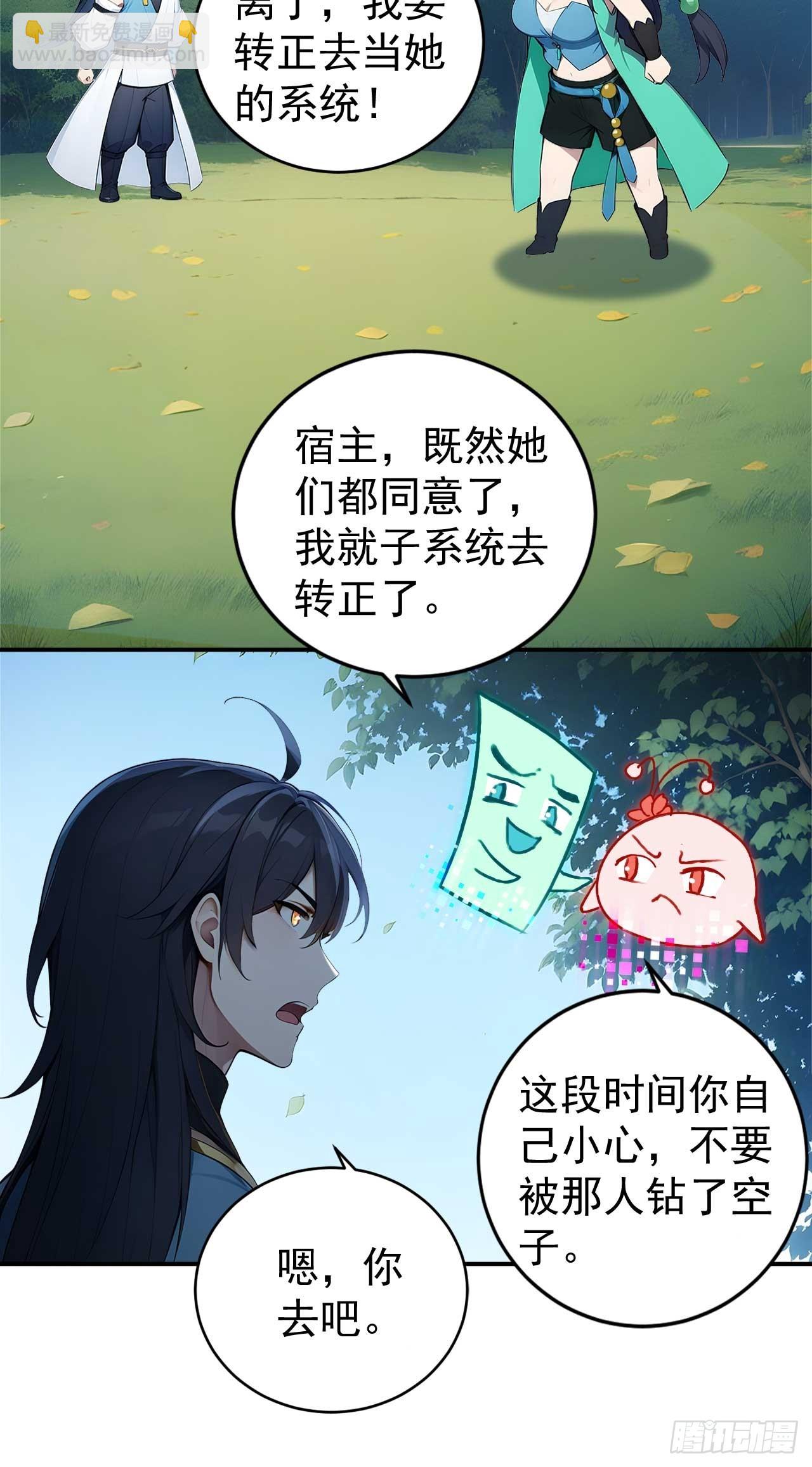 68   望君之剑-第68话