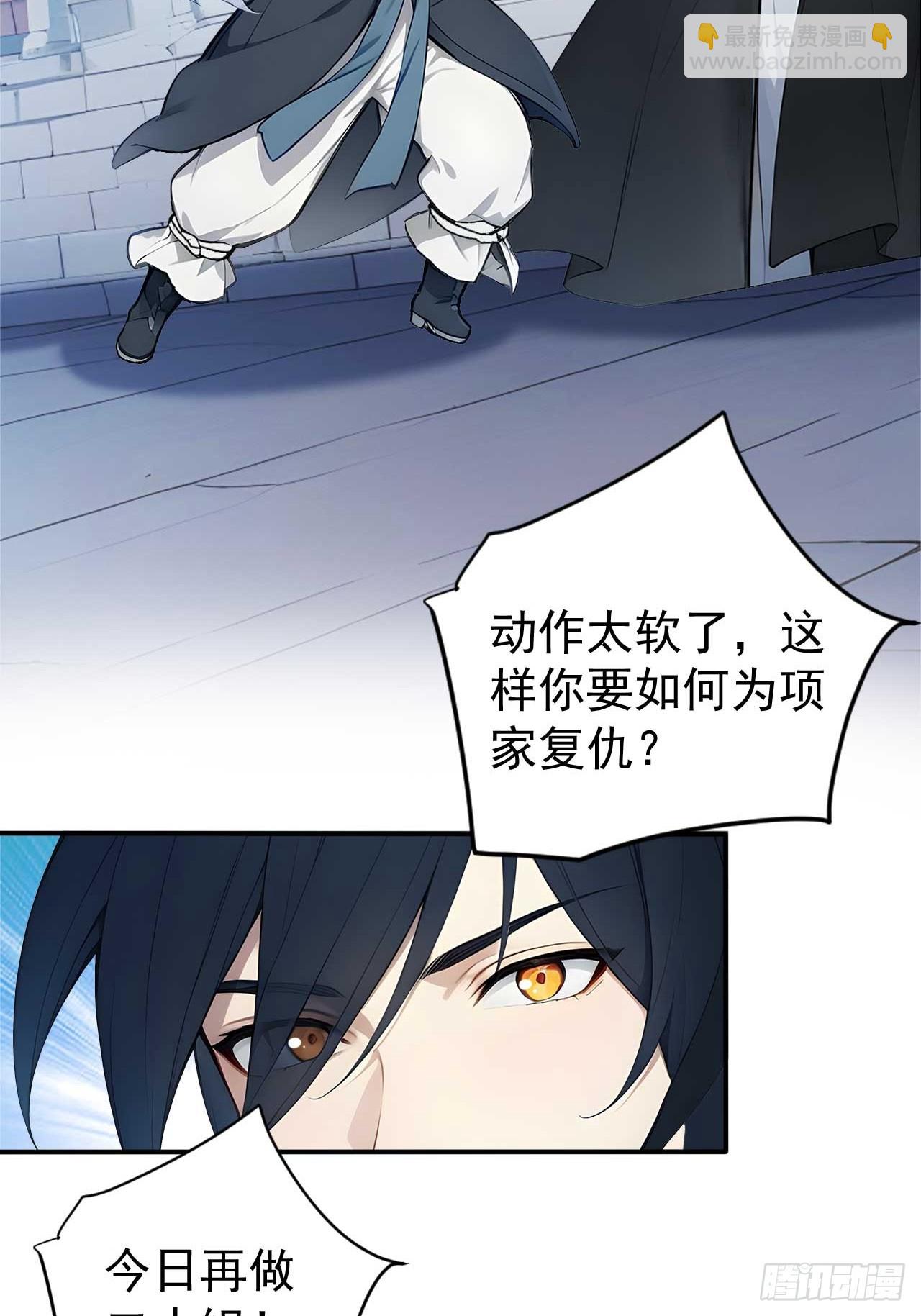 68   望君之剑-第68话