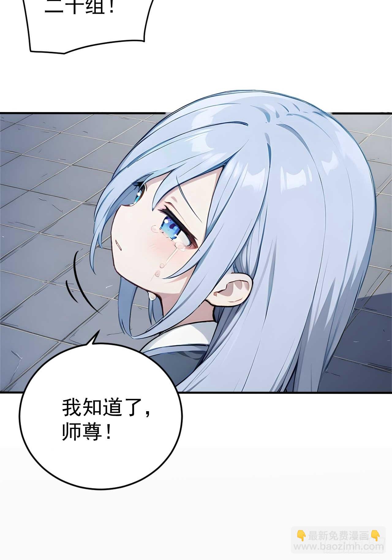 68   望君之剑-第68话