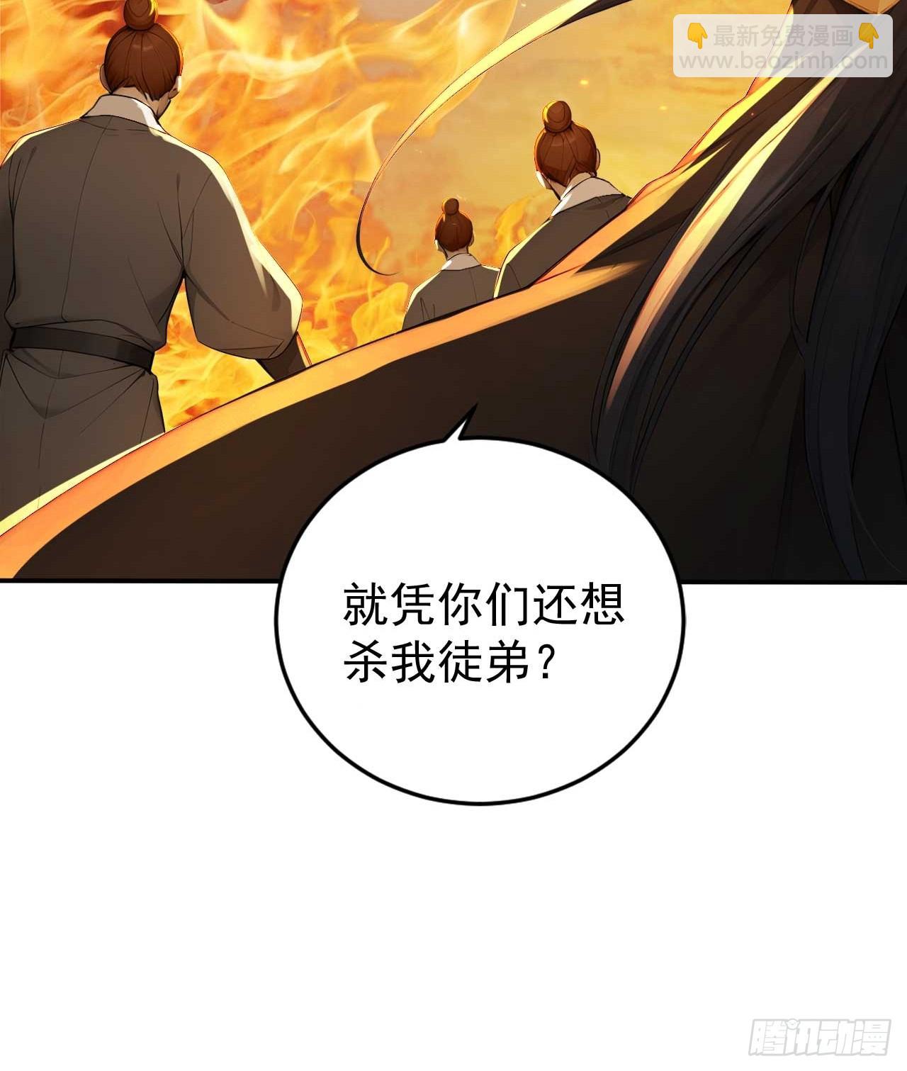 68   望君之剑-第68话