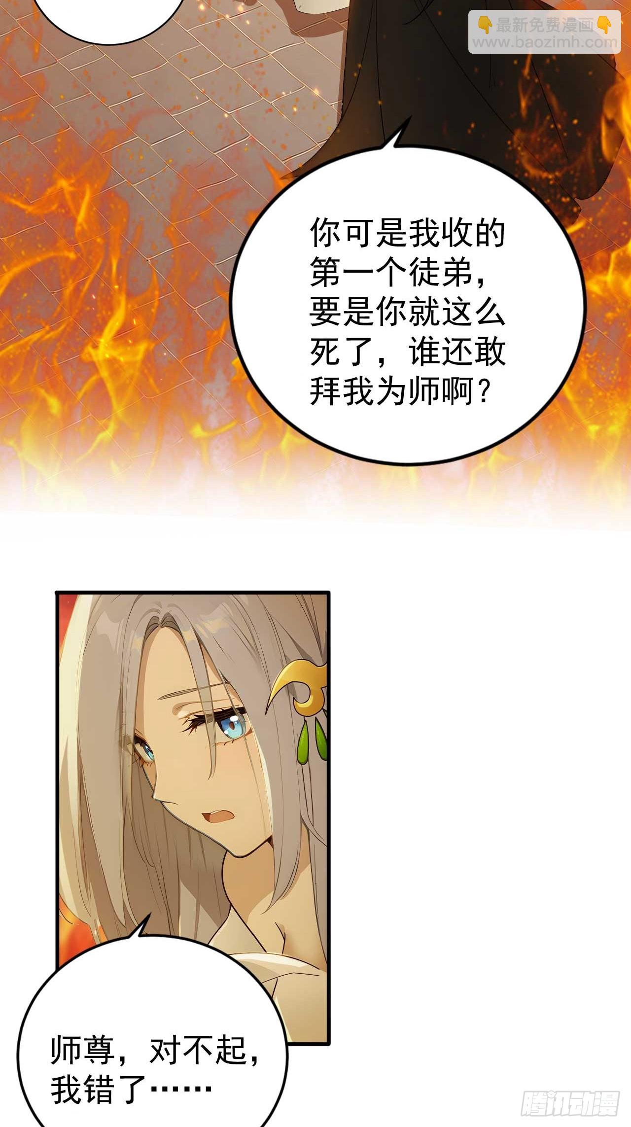 68   望君之剑-第68话