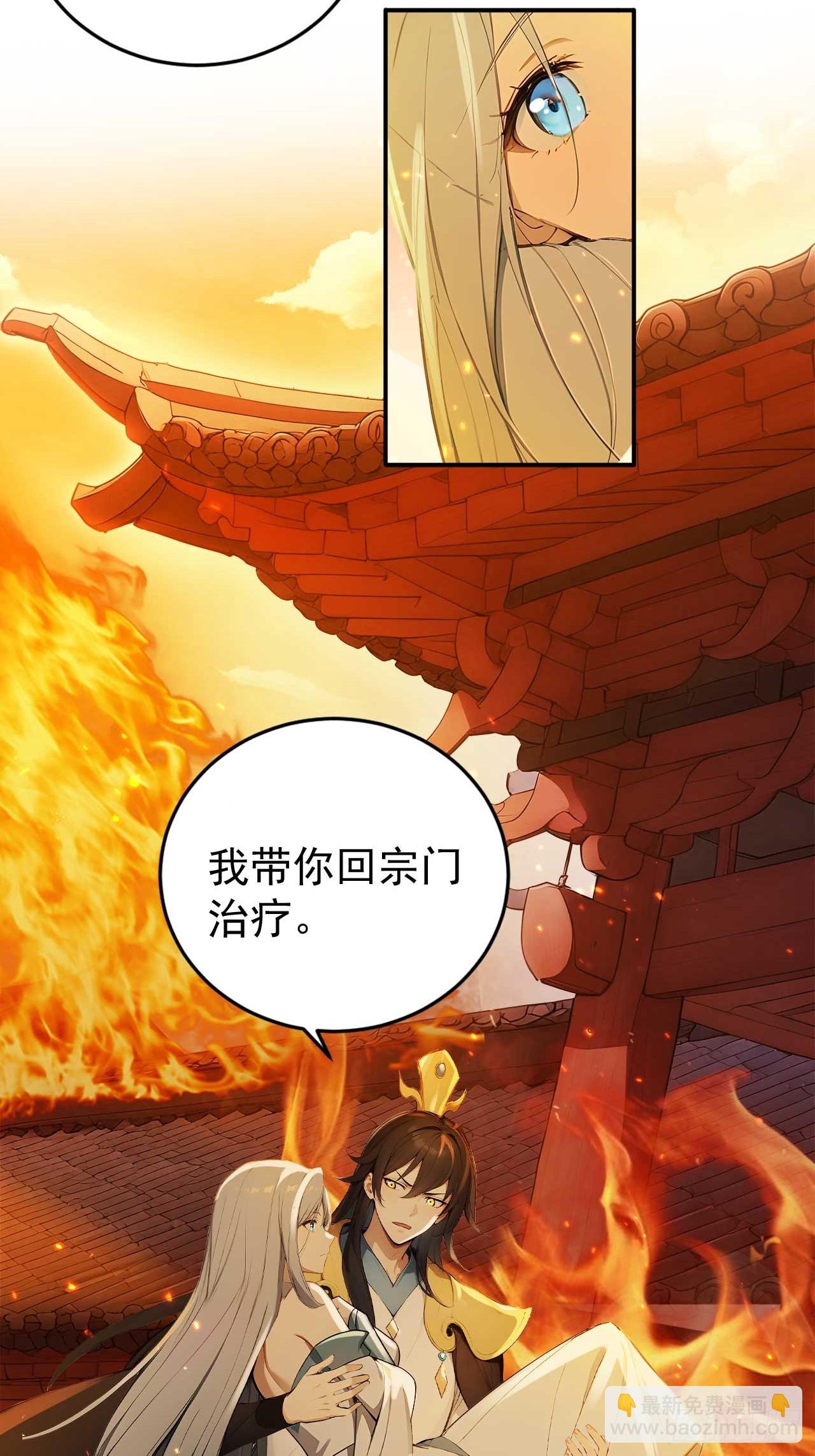 68   望君之剑-第68话