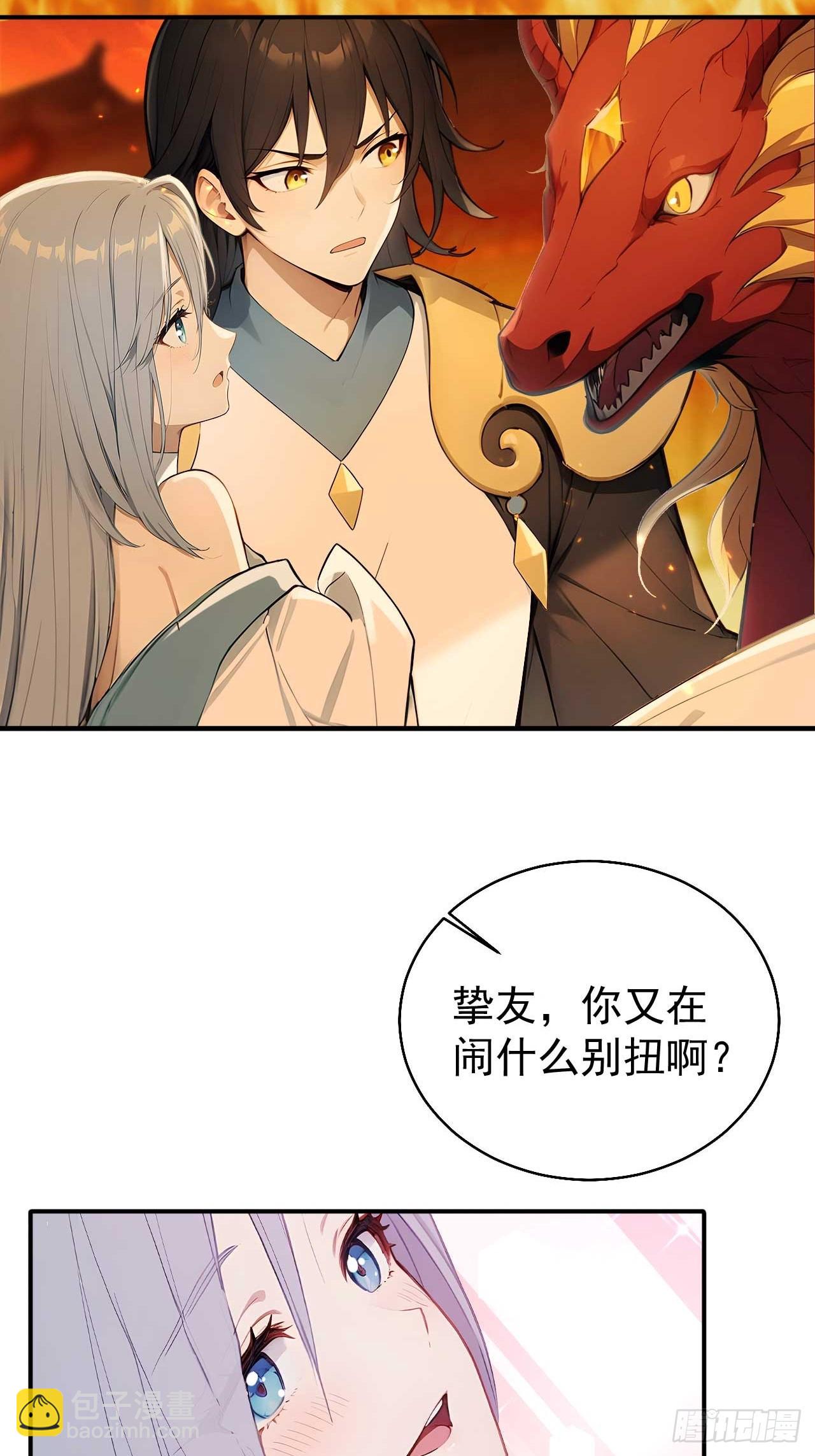 68   望君之剑-第68话